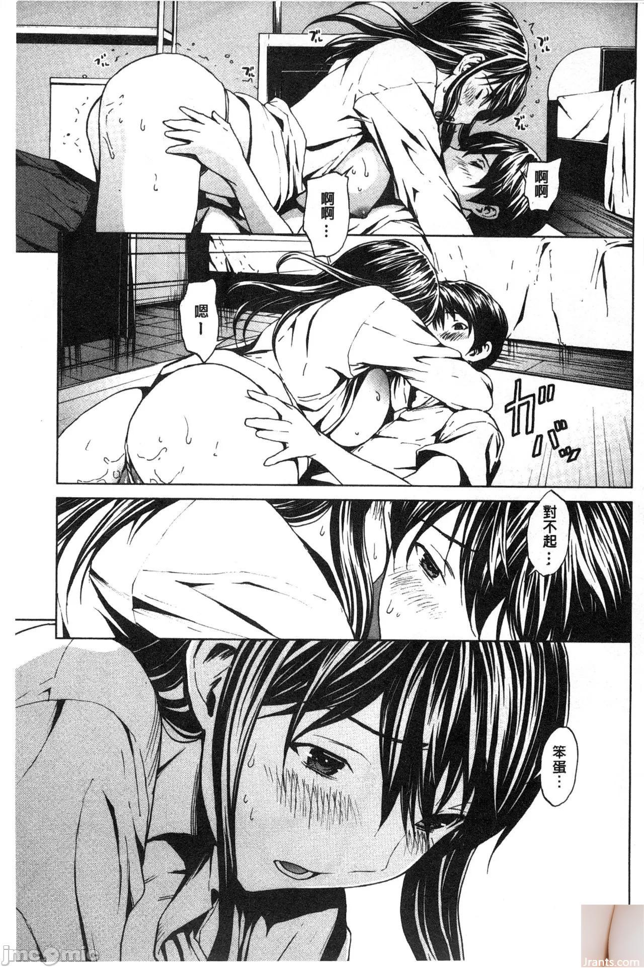 Shiraishi Yui + # 44