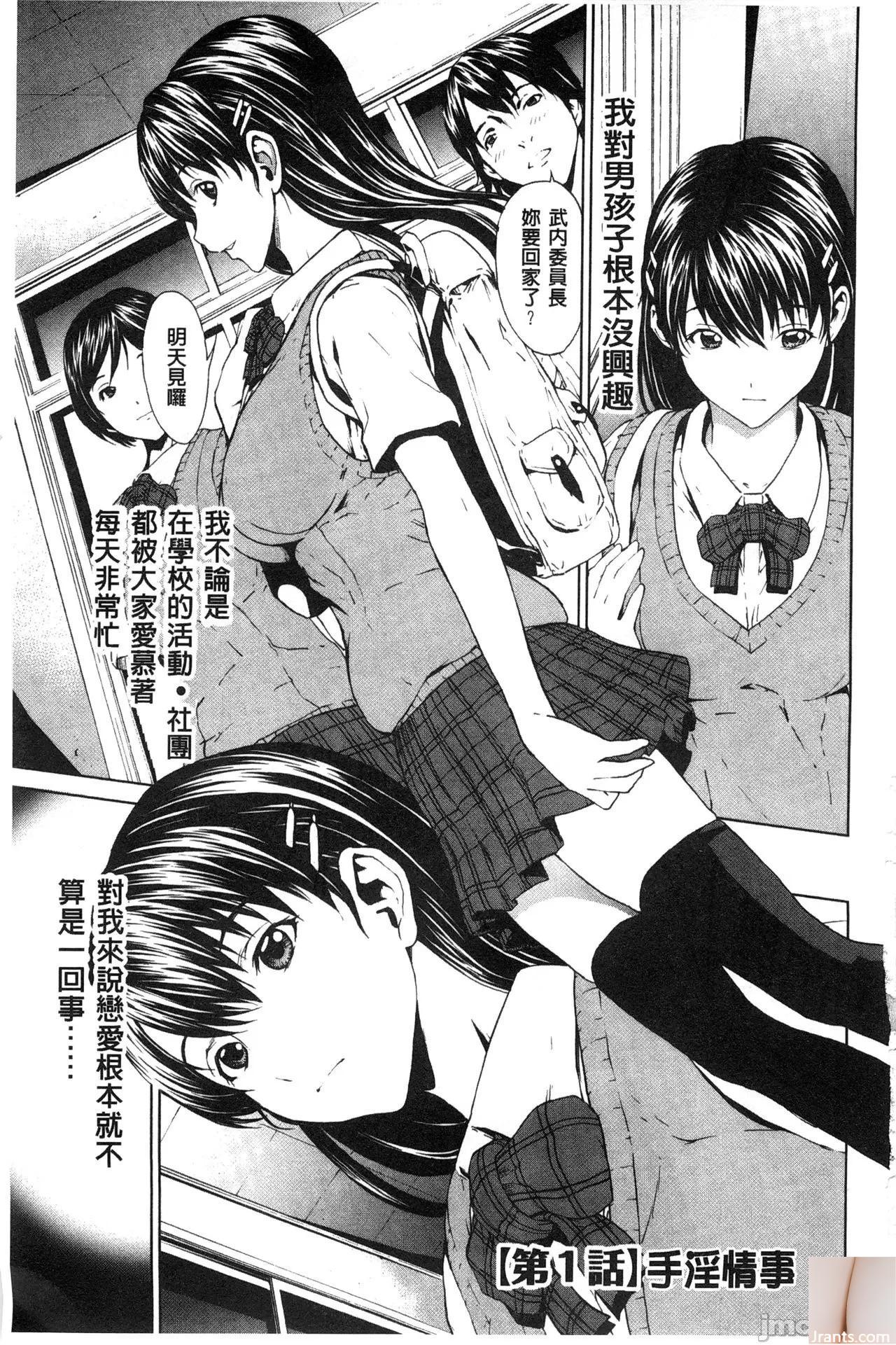 Shiraishi Yui + # 44
