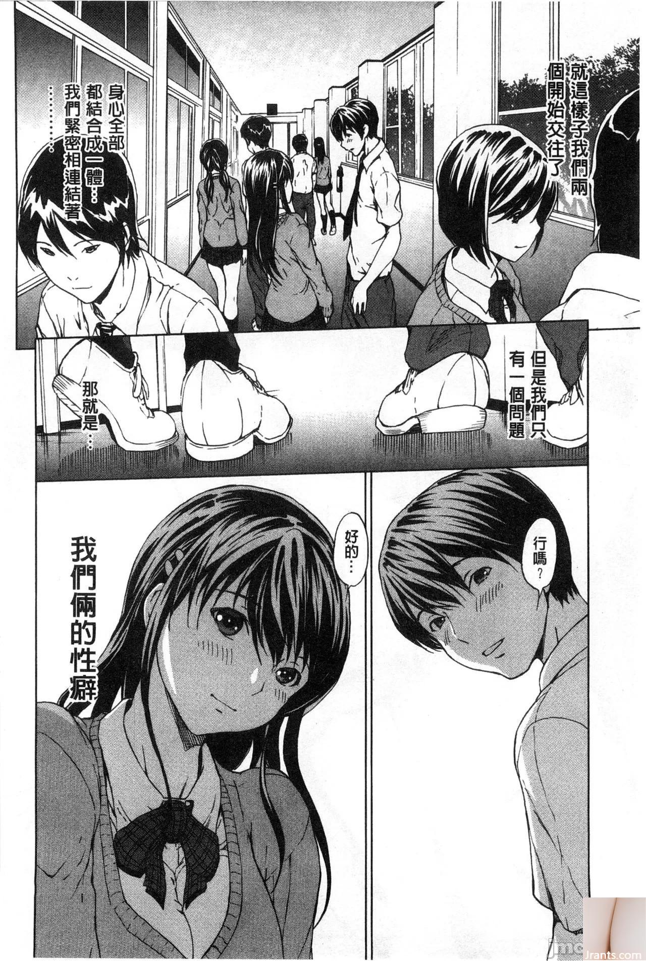 Shiraishi Yui + # 44