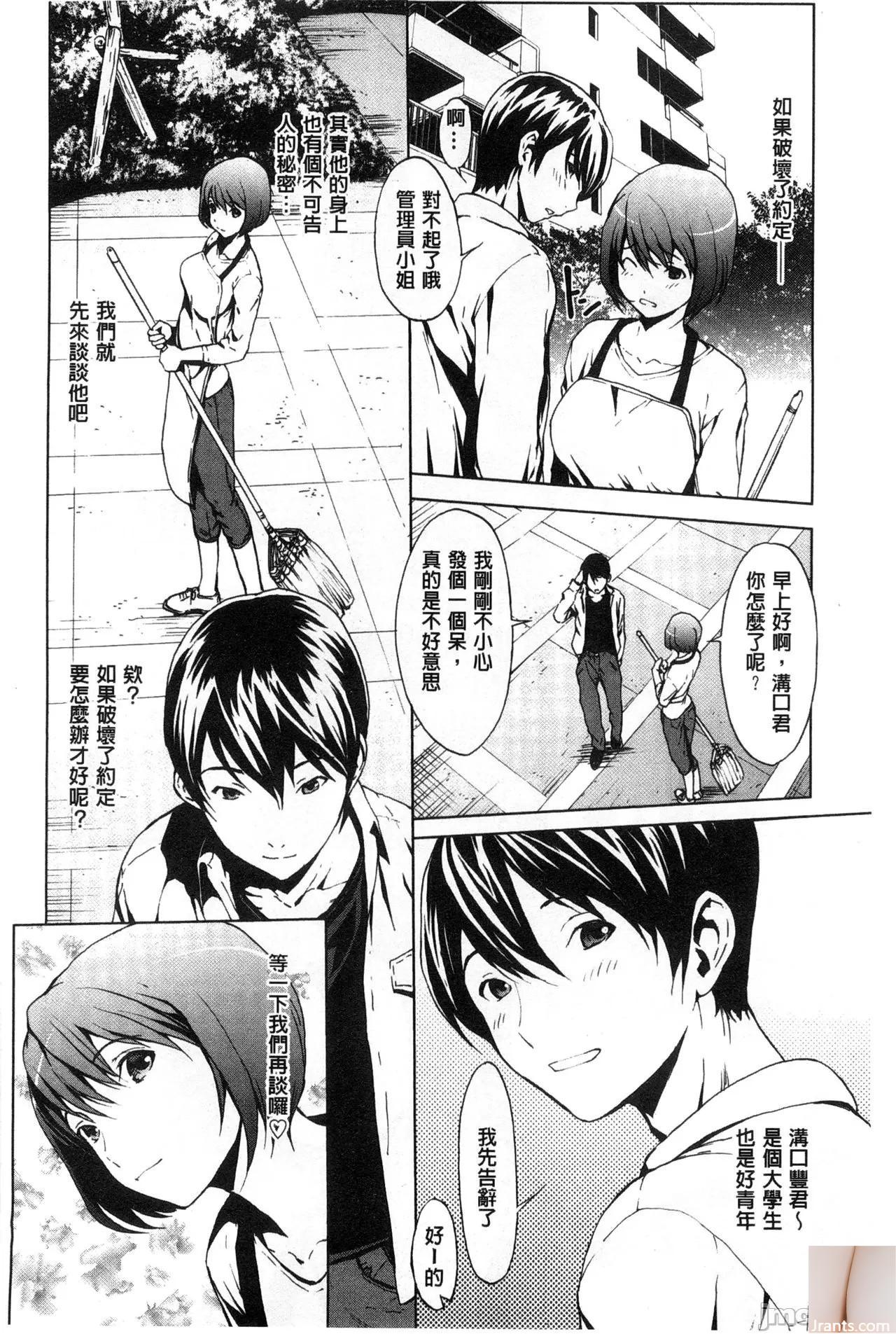 Shiraishi Yui + # 44