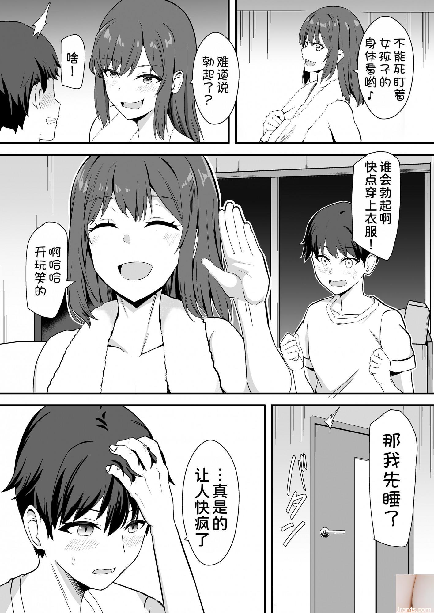 Shiraishi Yui + # 45