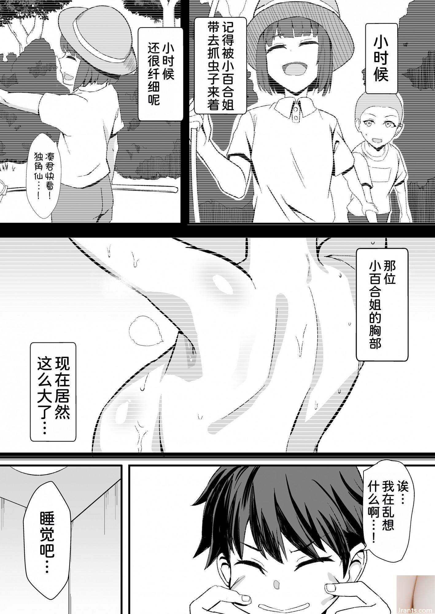 Shiraishi Yui + # 45