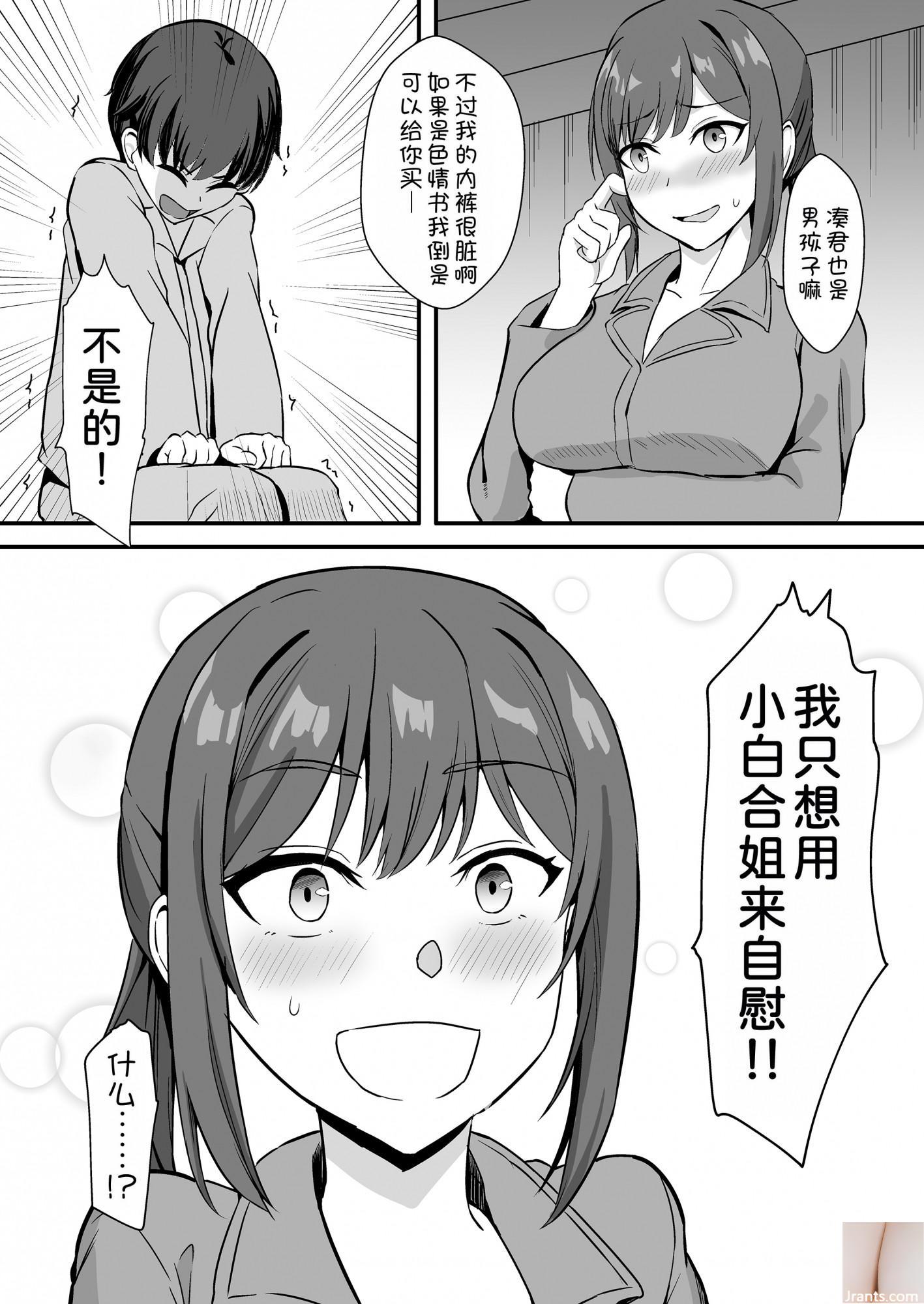Shiraishi Yui + # 45