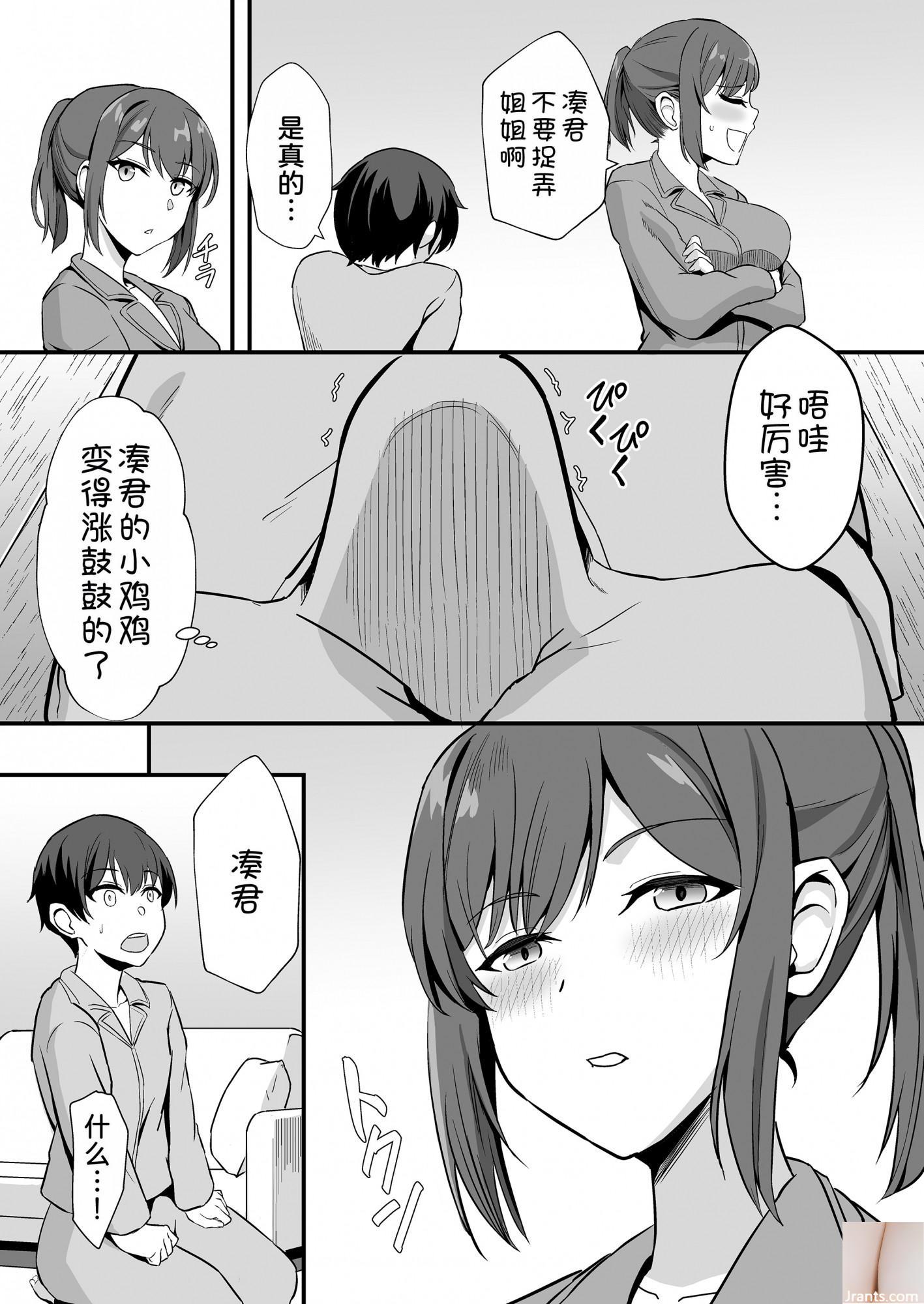 Shiraishi Yui + # 45