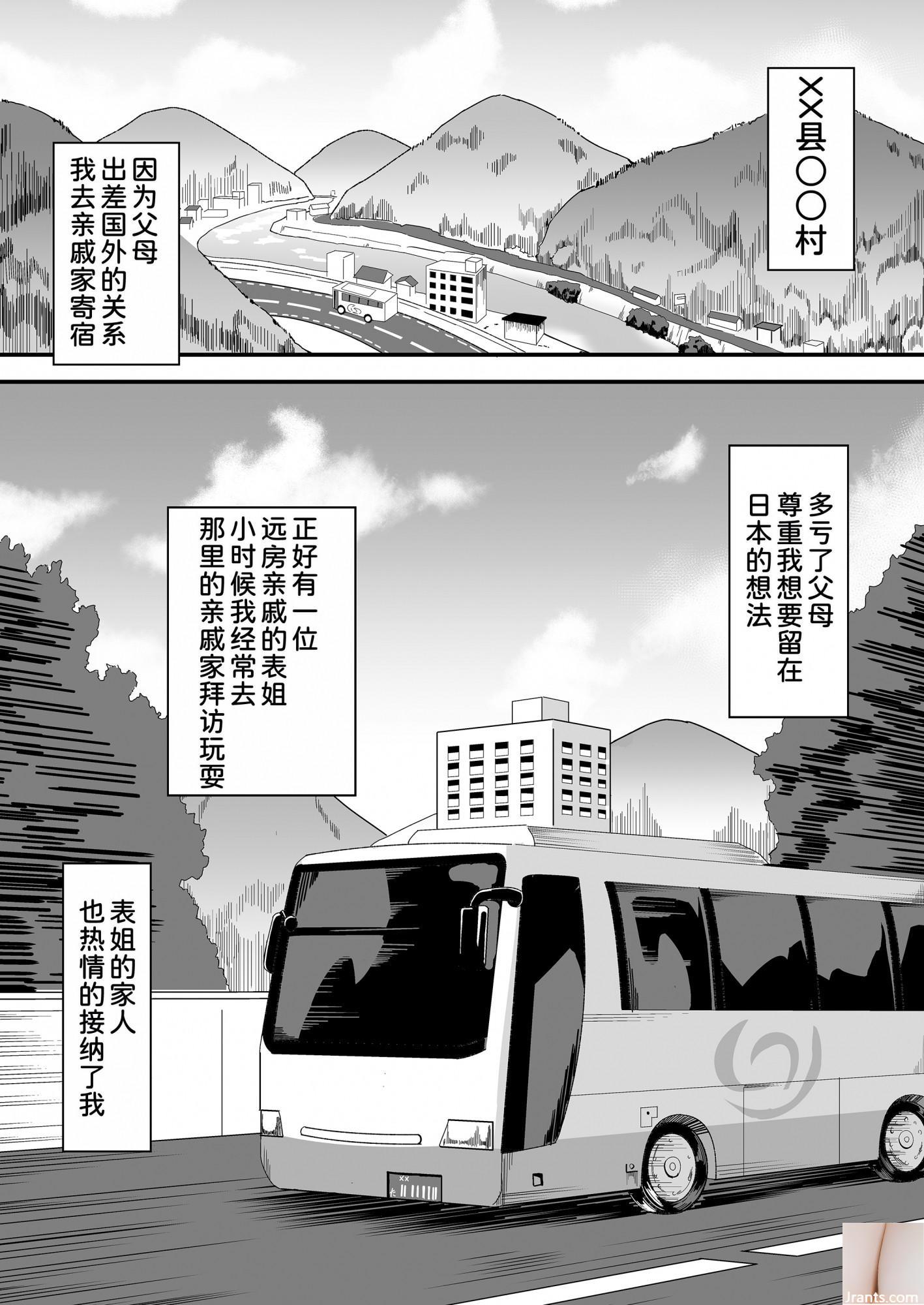 Shiraishi Yui + # 45