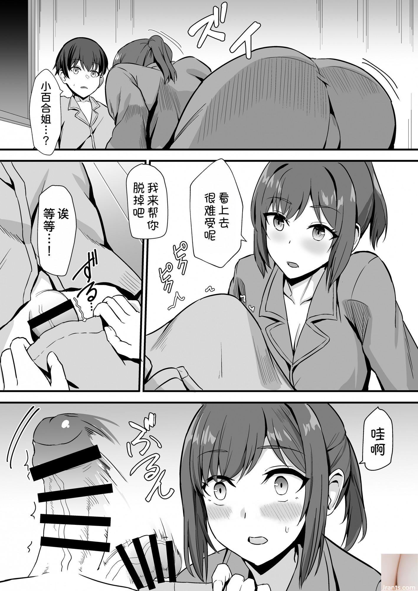 Shiraishi Yui + # 45