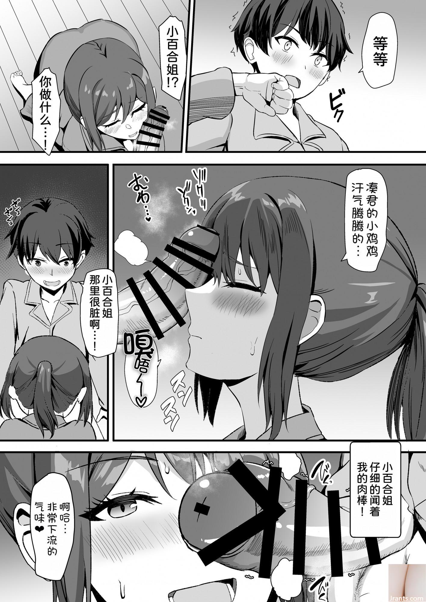 Shiraishi Yui + # 45