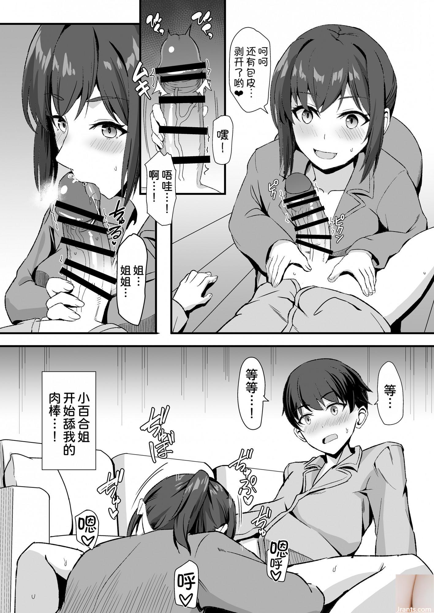 Shiraishi Yui + # 45
