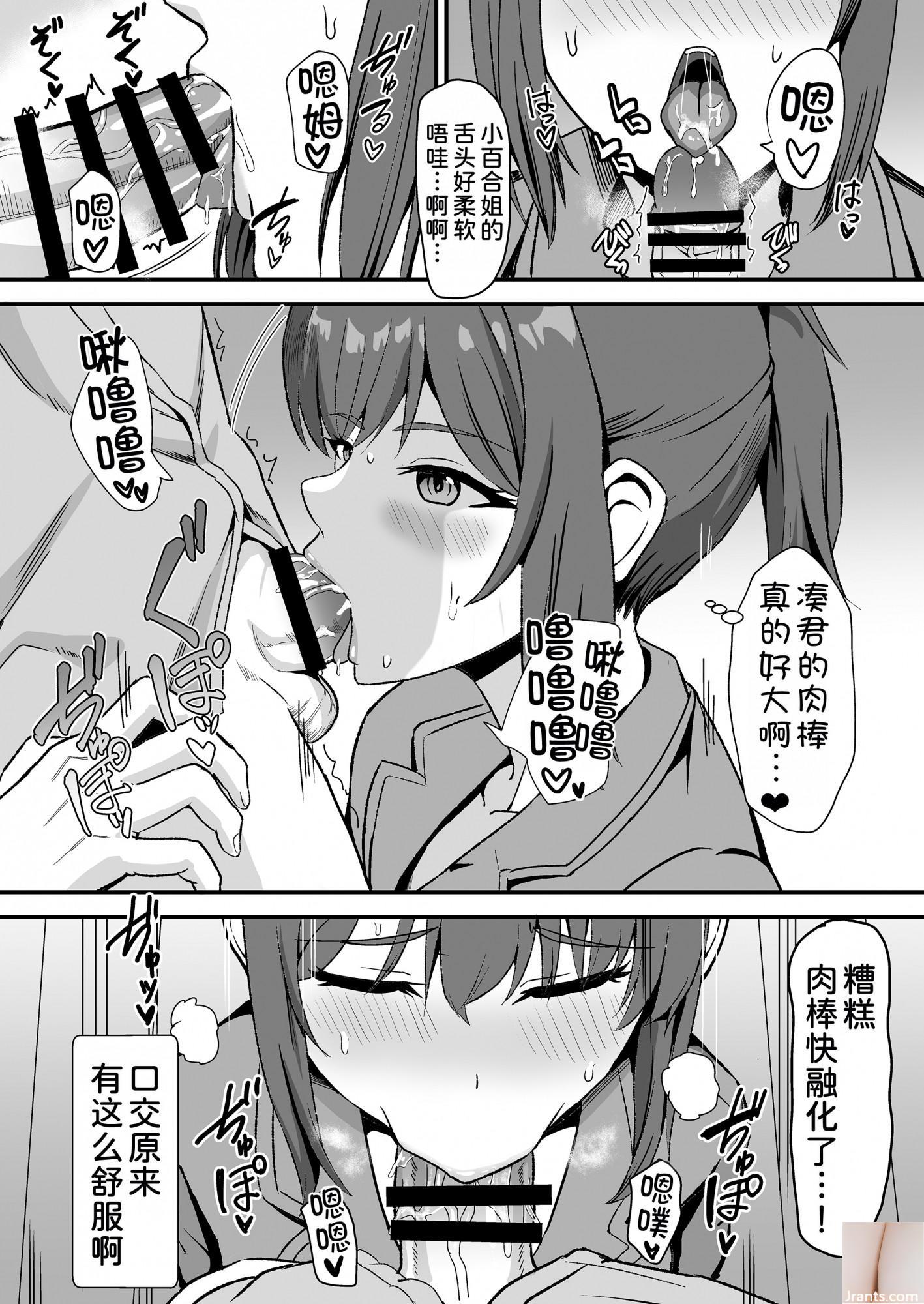 Shiraishi Yui + # 45
