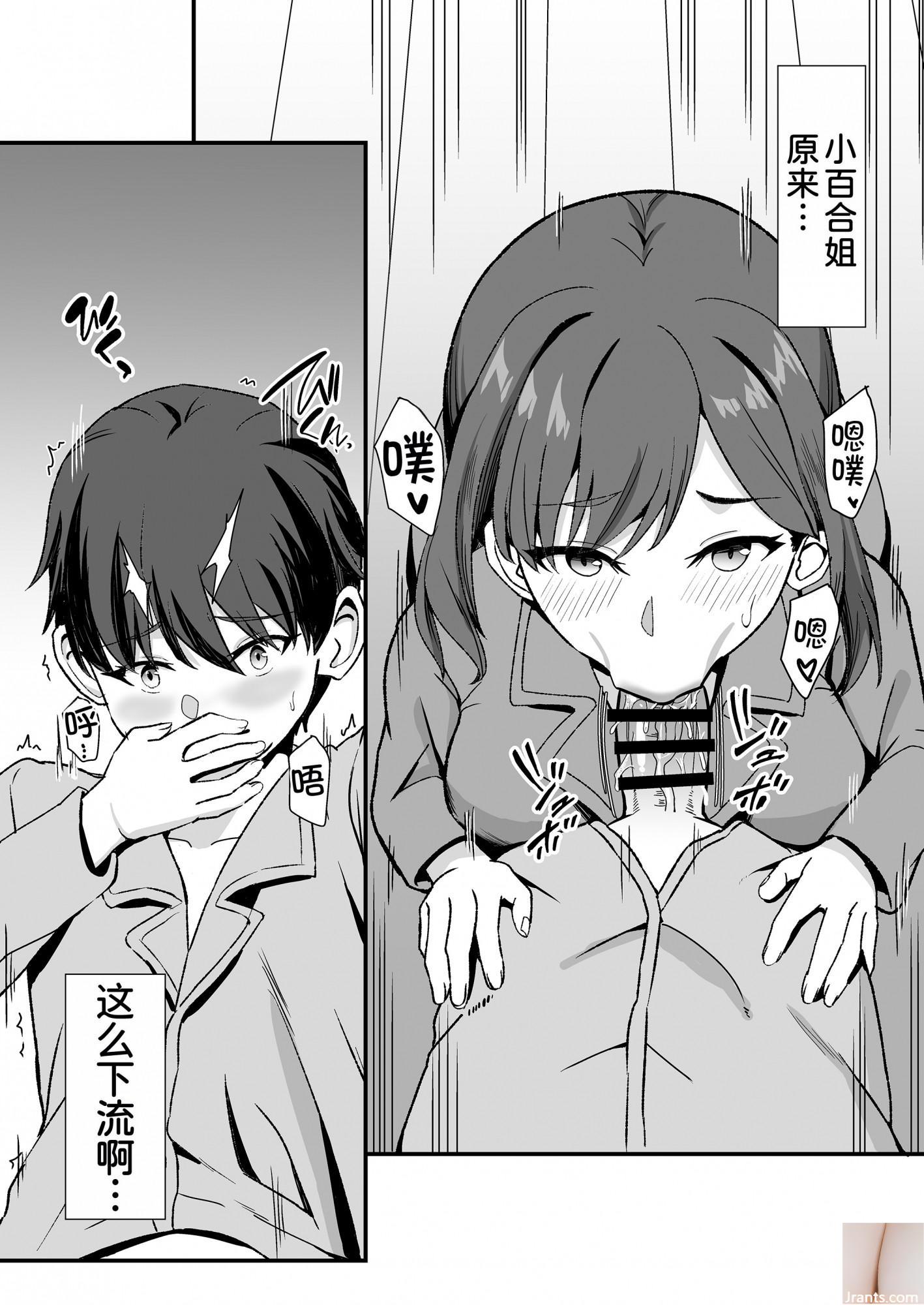 Shiraishi Yui + # 45