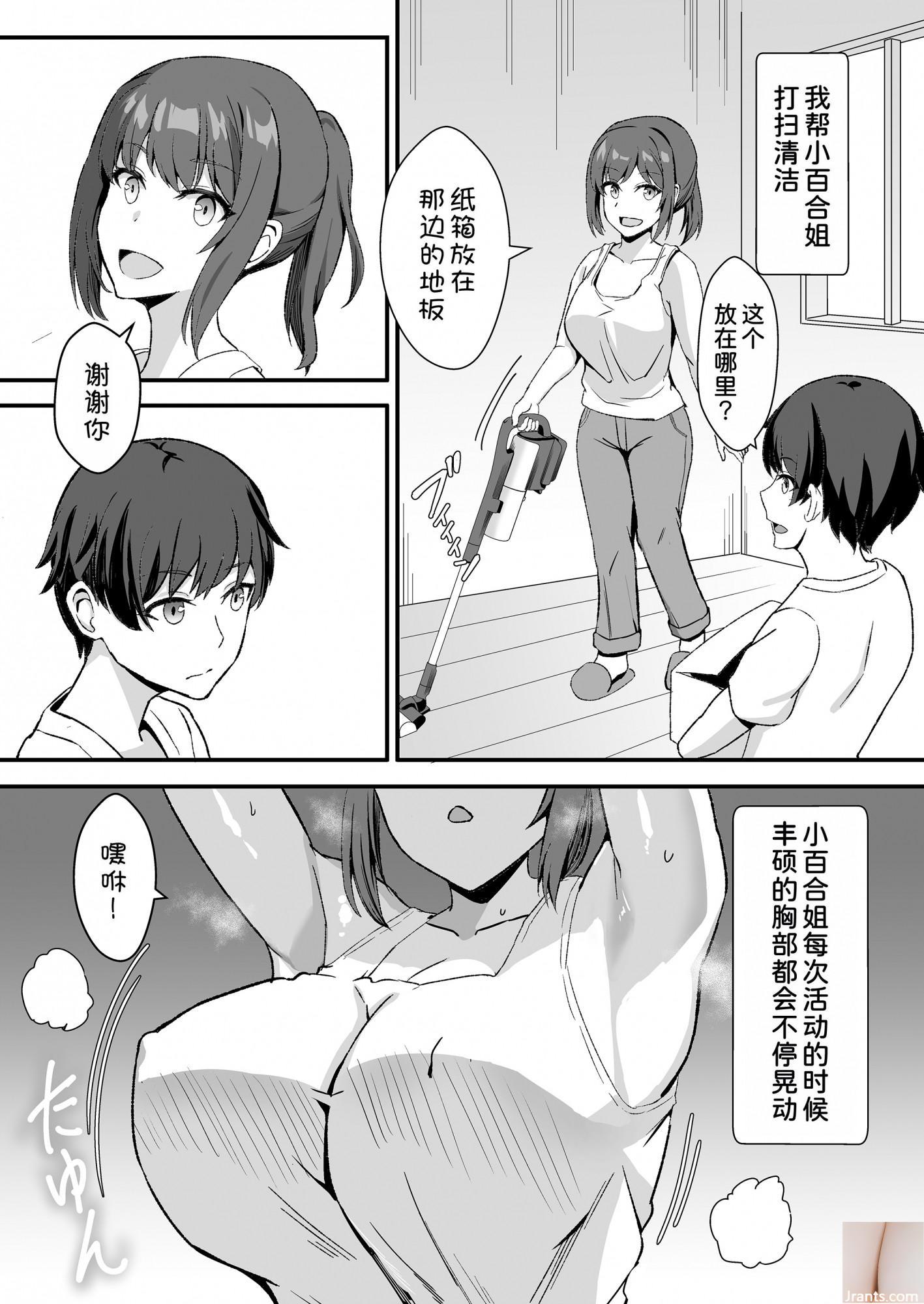 Shiraishi Yui + # 45