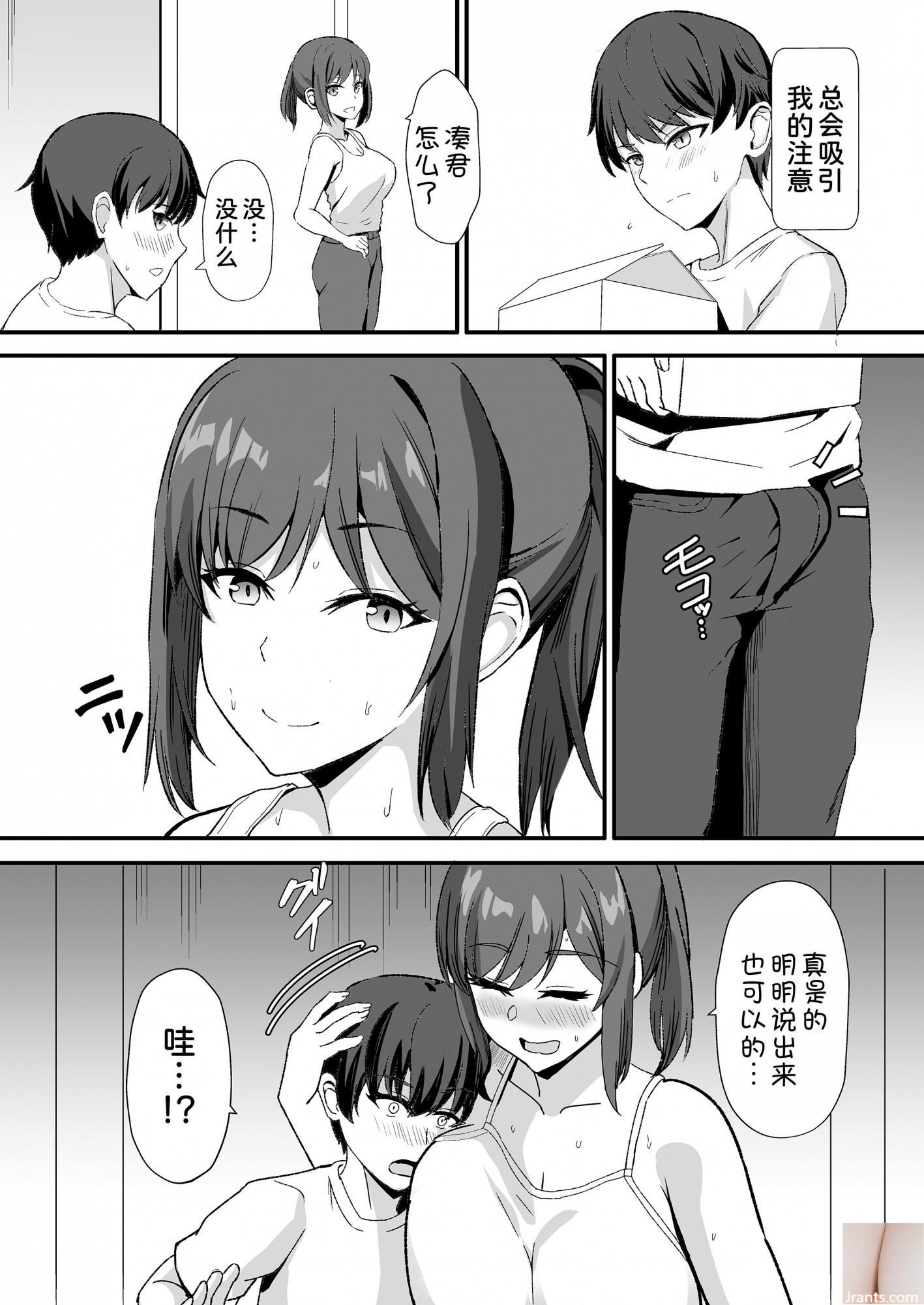 Shiraishi Yui + # 45