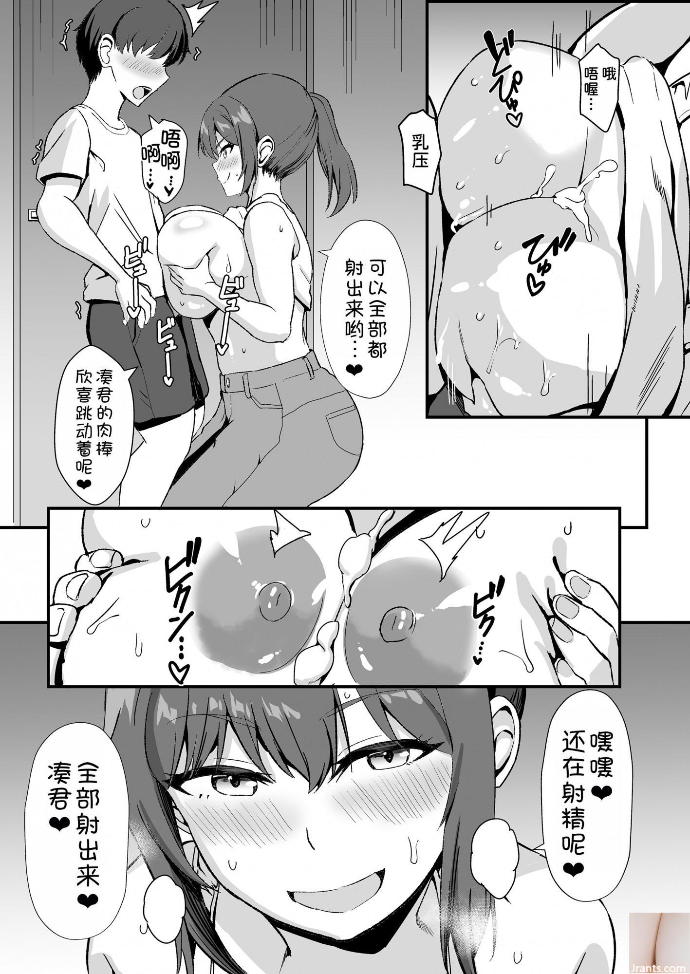 Shiraishi Yui + # 45