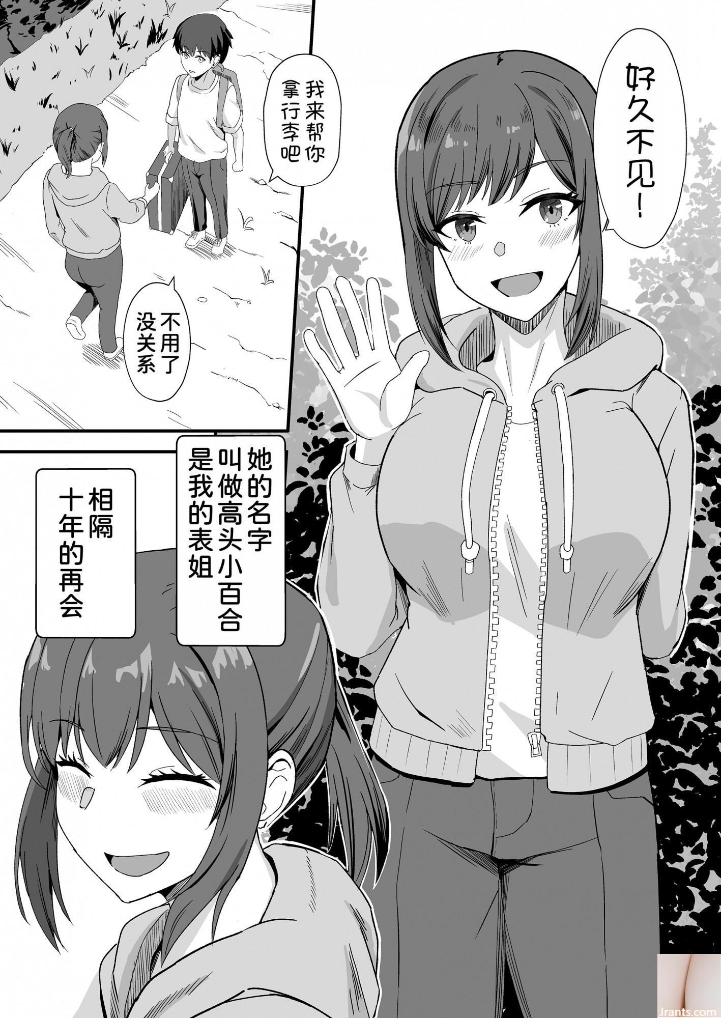 Shiraishi Yui + # 45