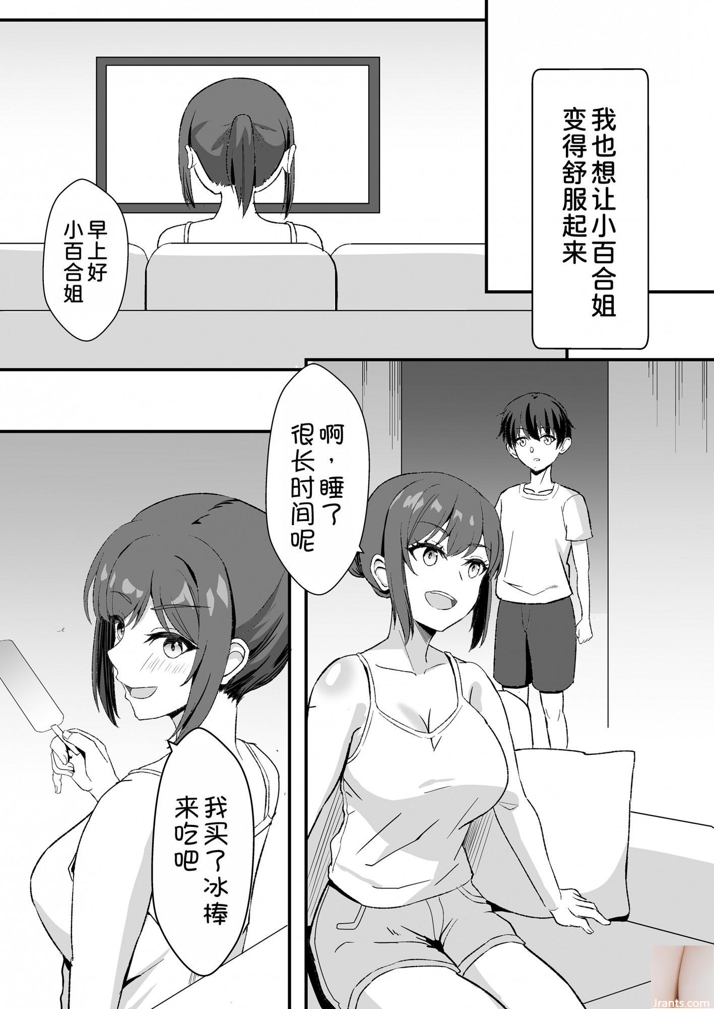 Shiraishi Yui + # 45