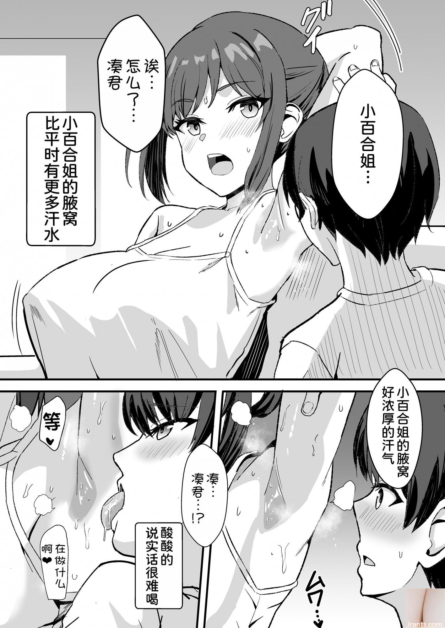 Shiraishi Yui + # 45
