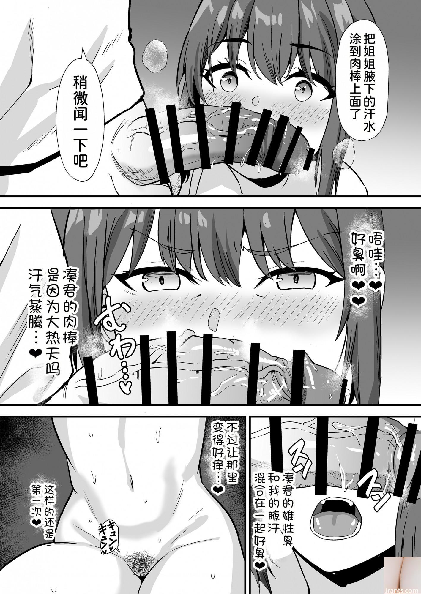 Shiraishi Yui + # 45