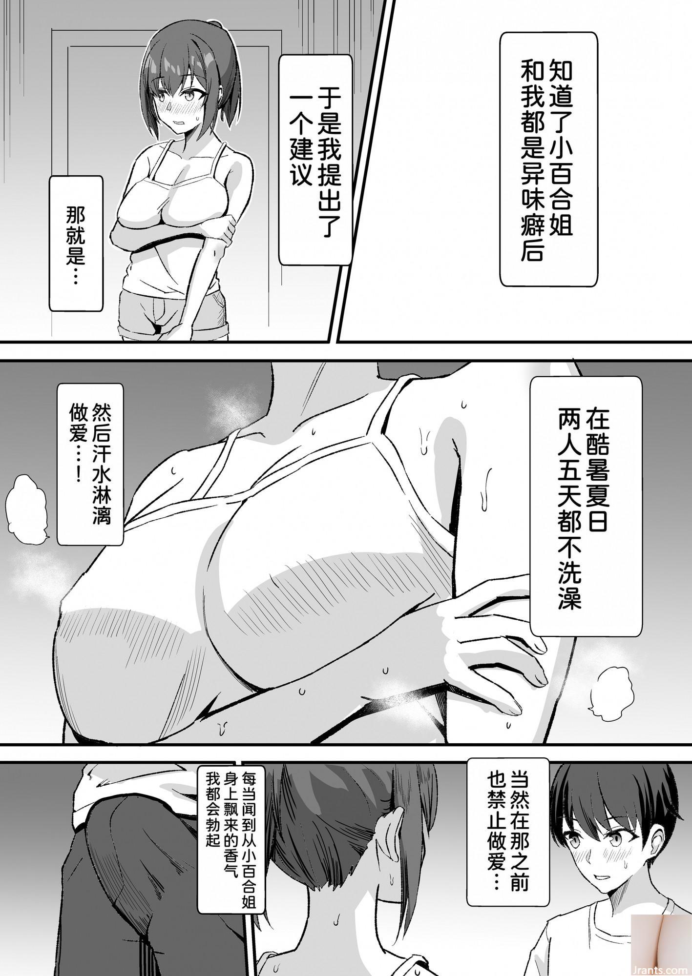 Shiraishi Yui + # 45