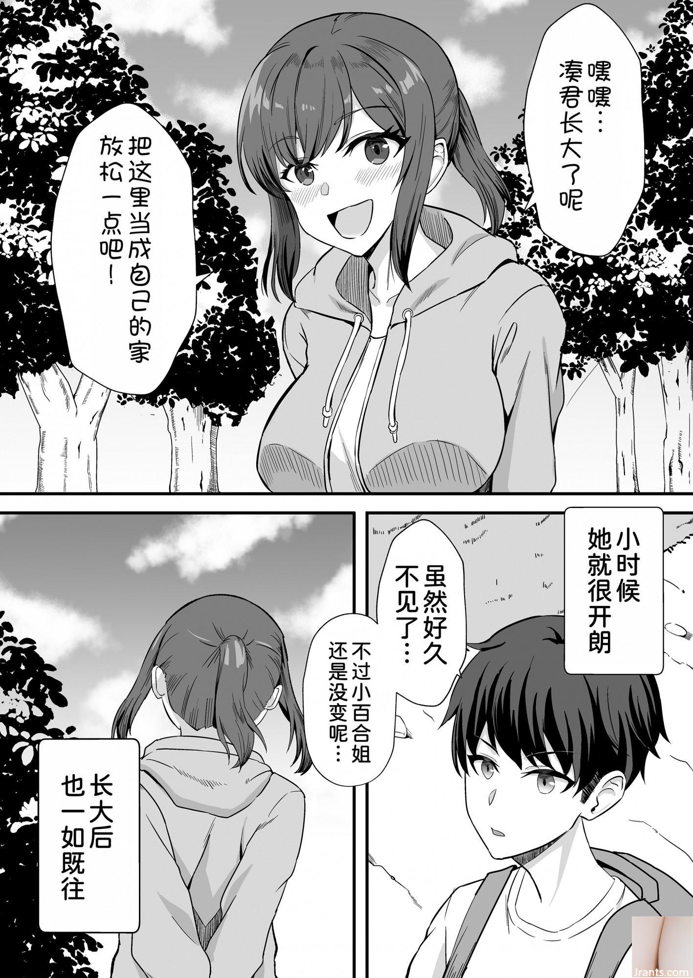 Shiraishi Yui + # 45
