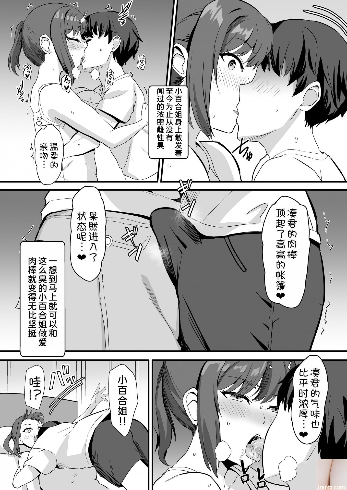 Shiraishi Yui + # 45