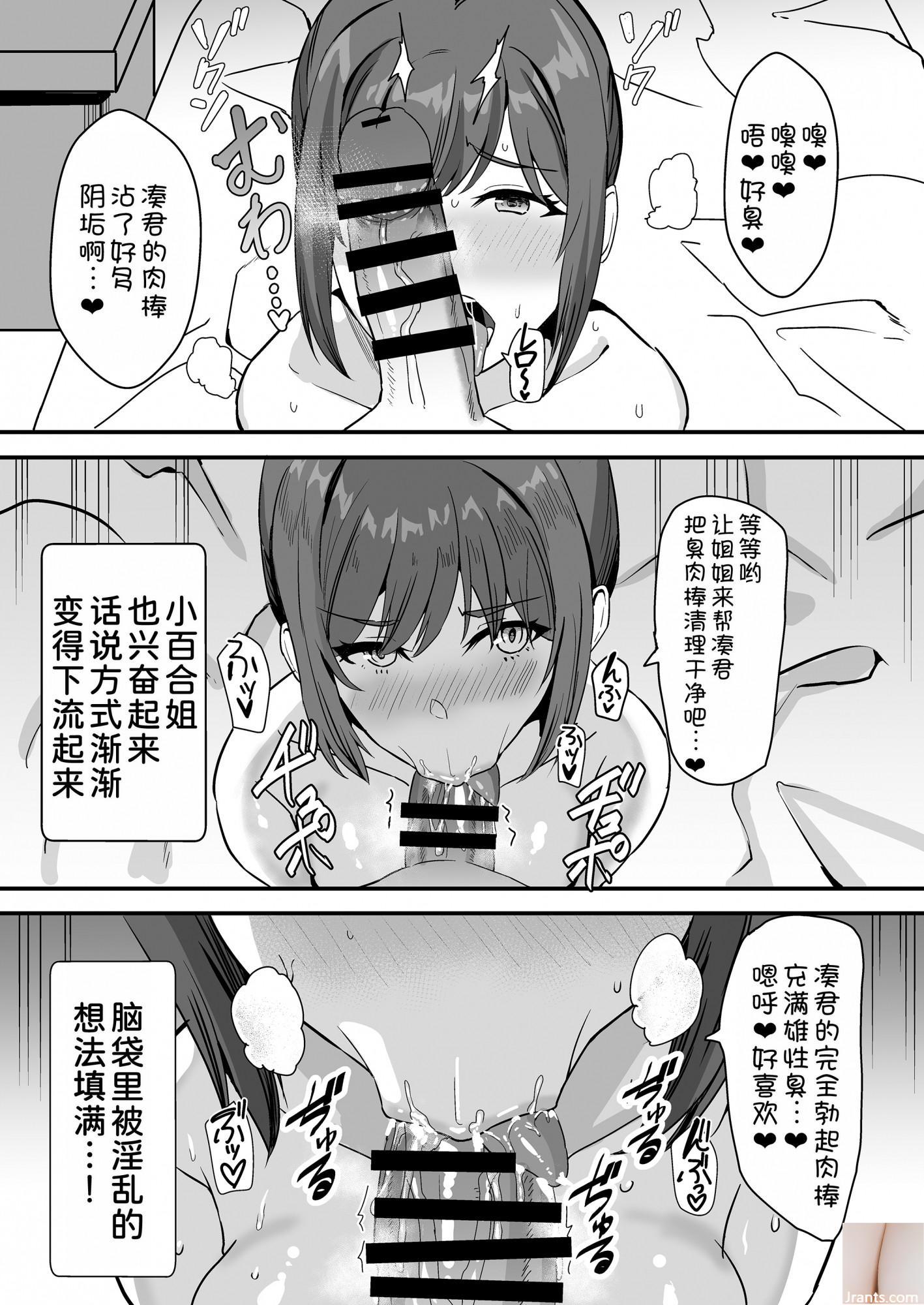 Shiraishi Yui + # 45