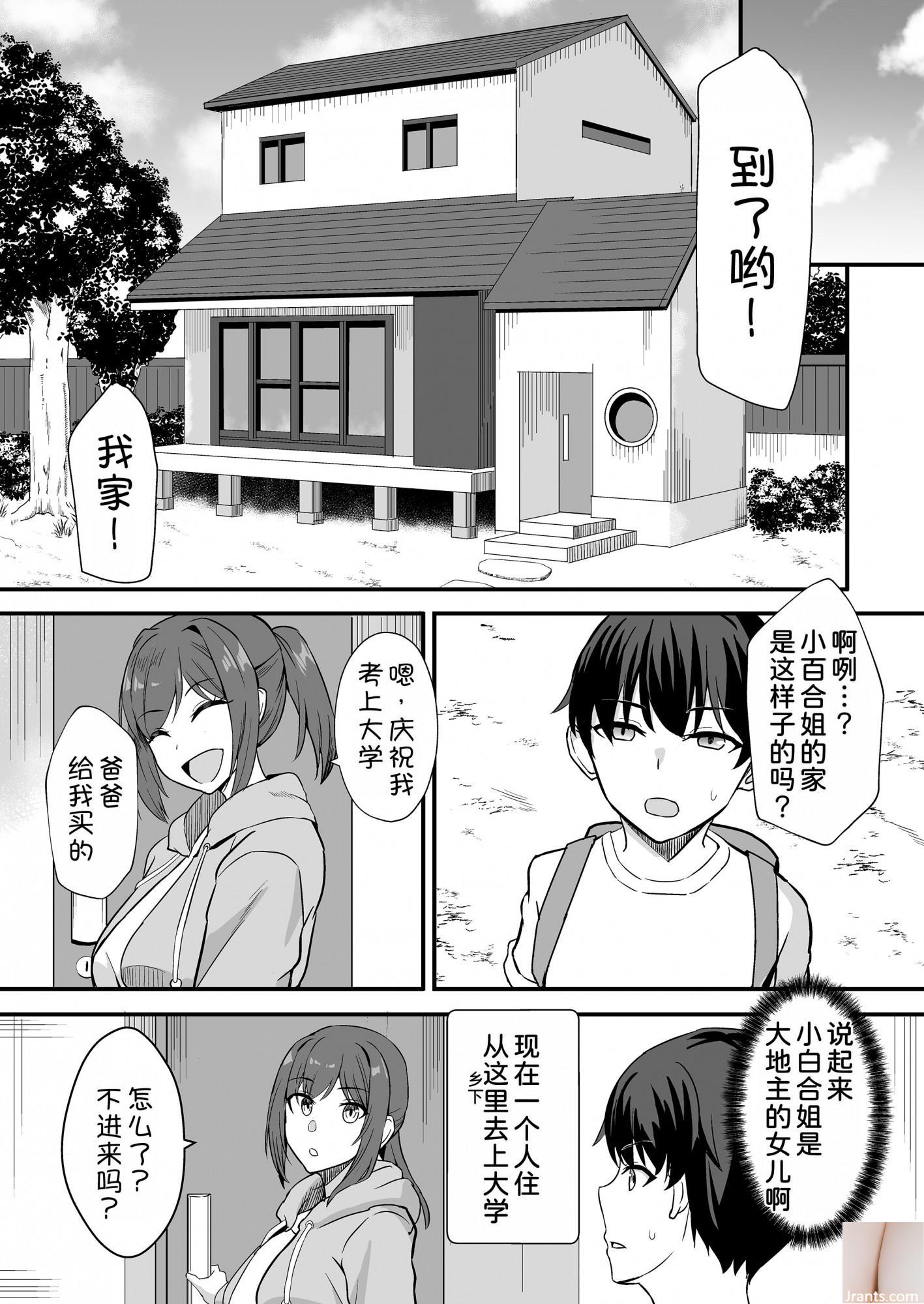 Shiraishi Yui + # 45