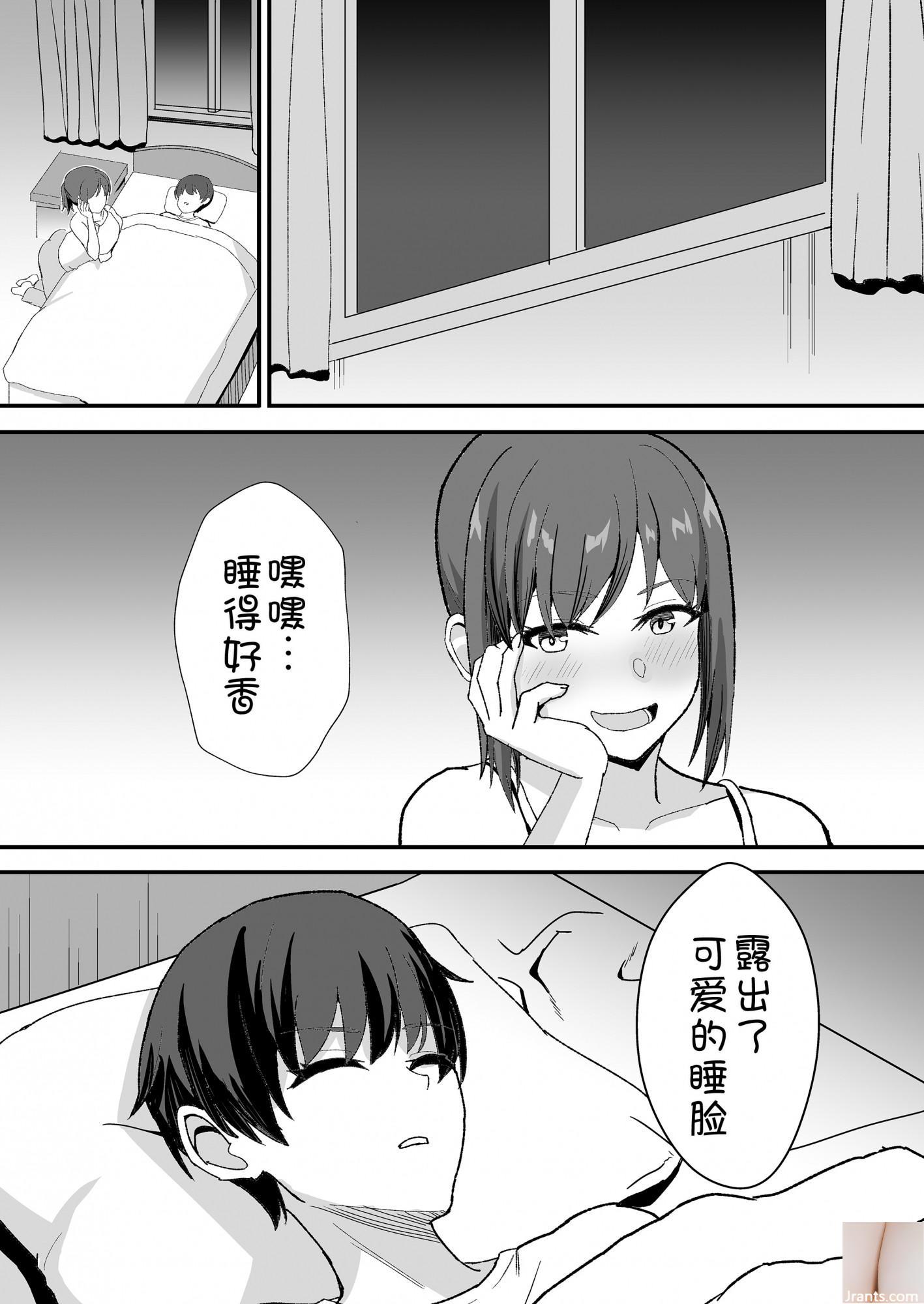 Shiraishi Yui + # 45