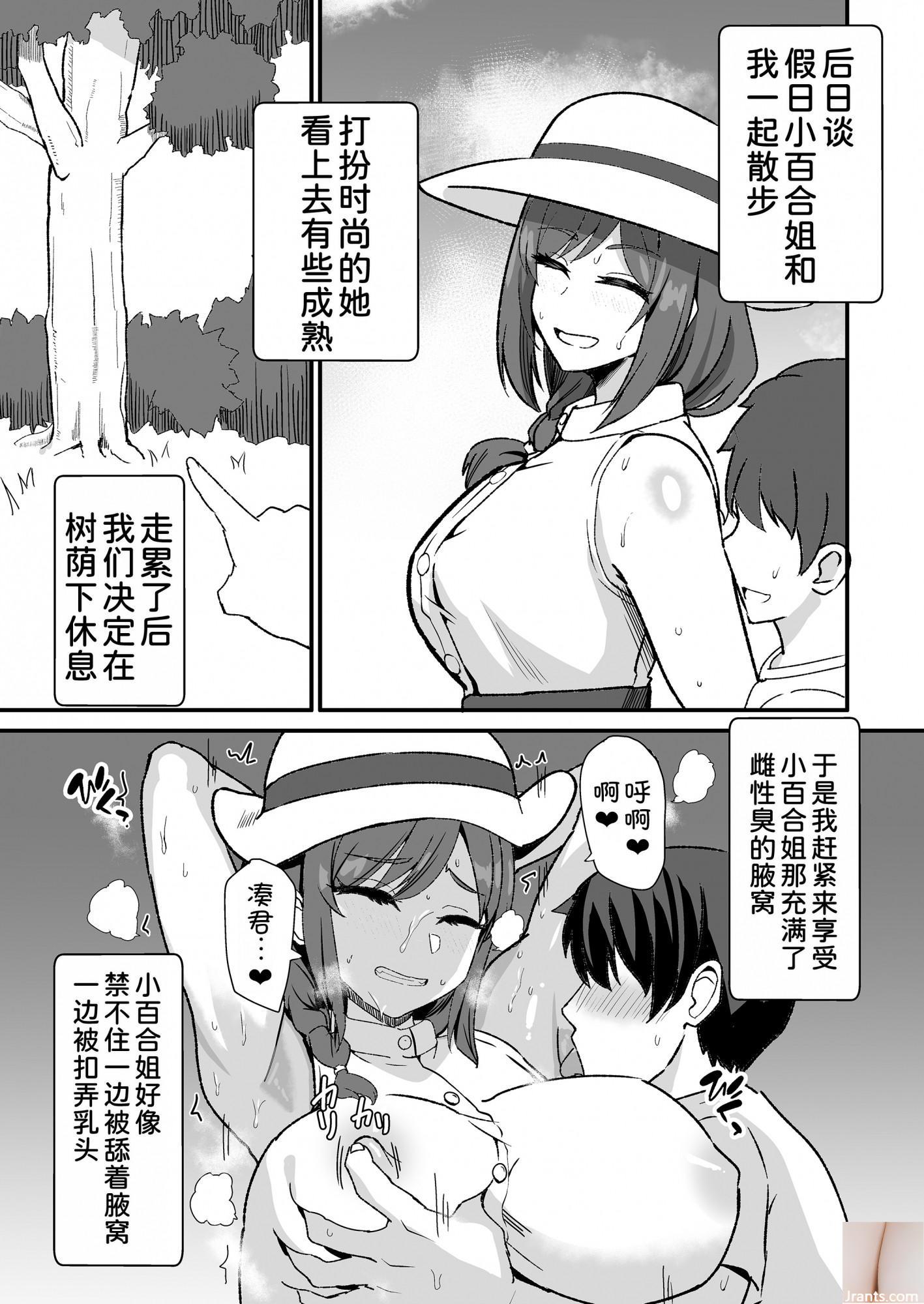 Shiraishi Yui + # 45