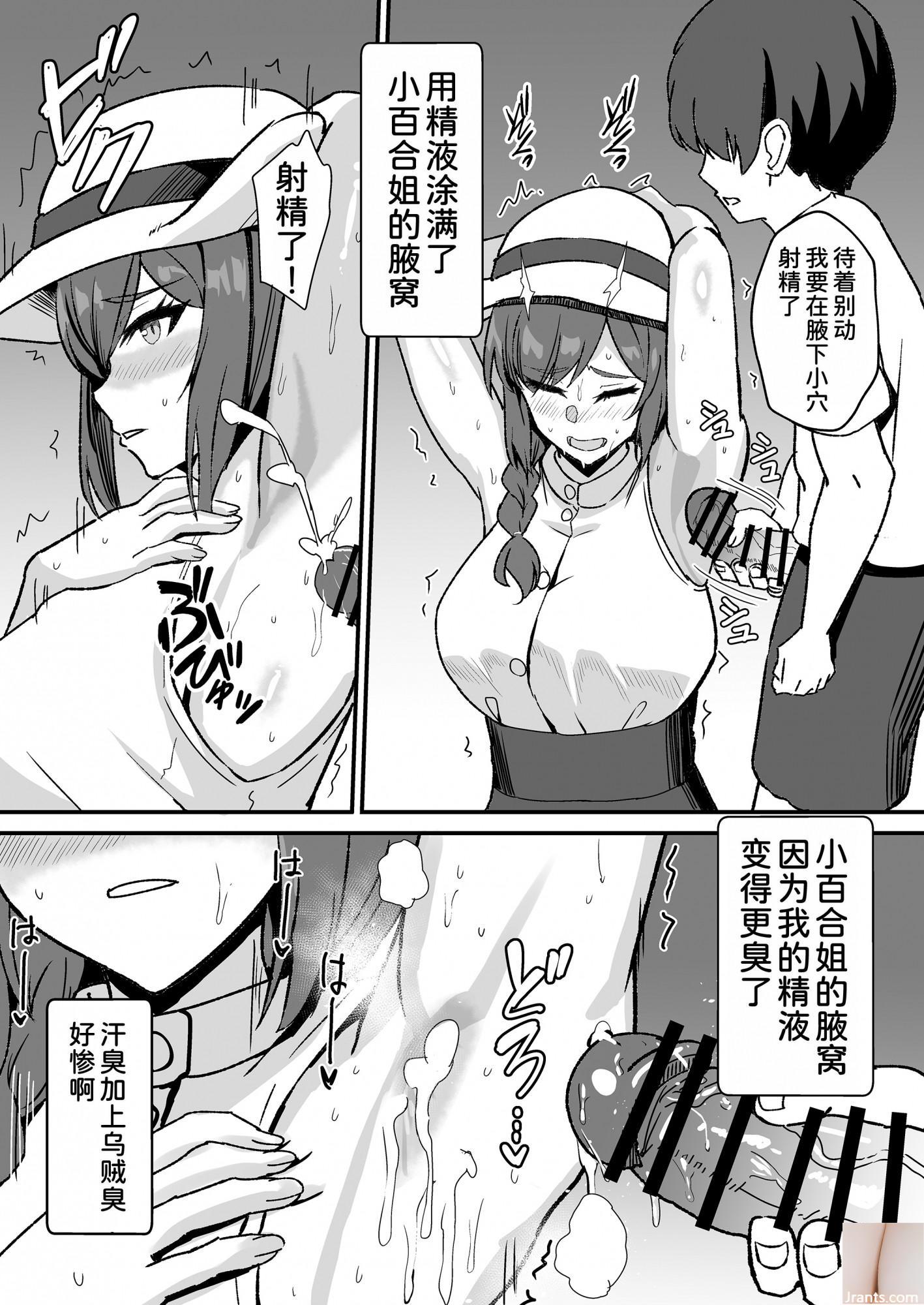 Shiraishi Yui + # 45