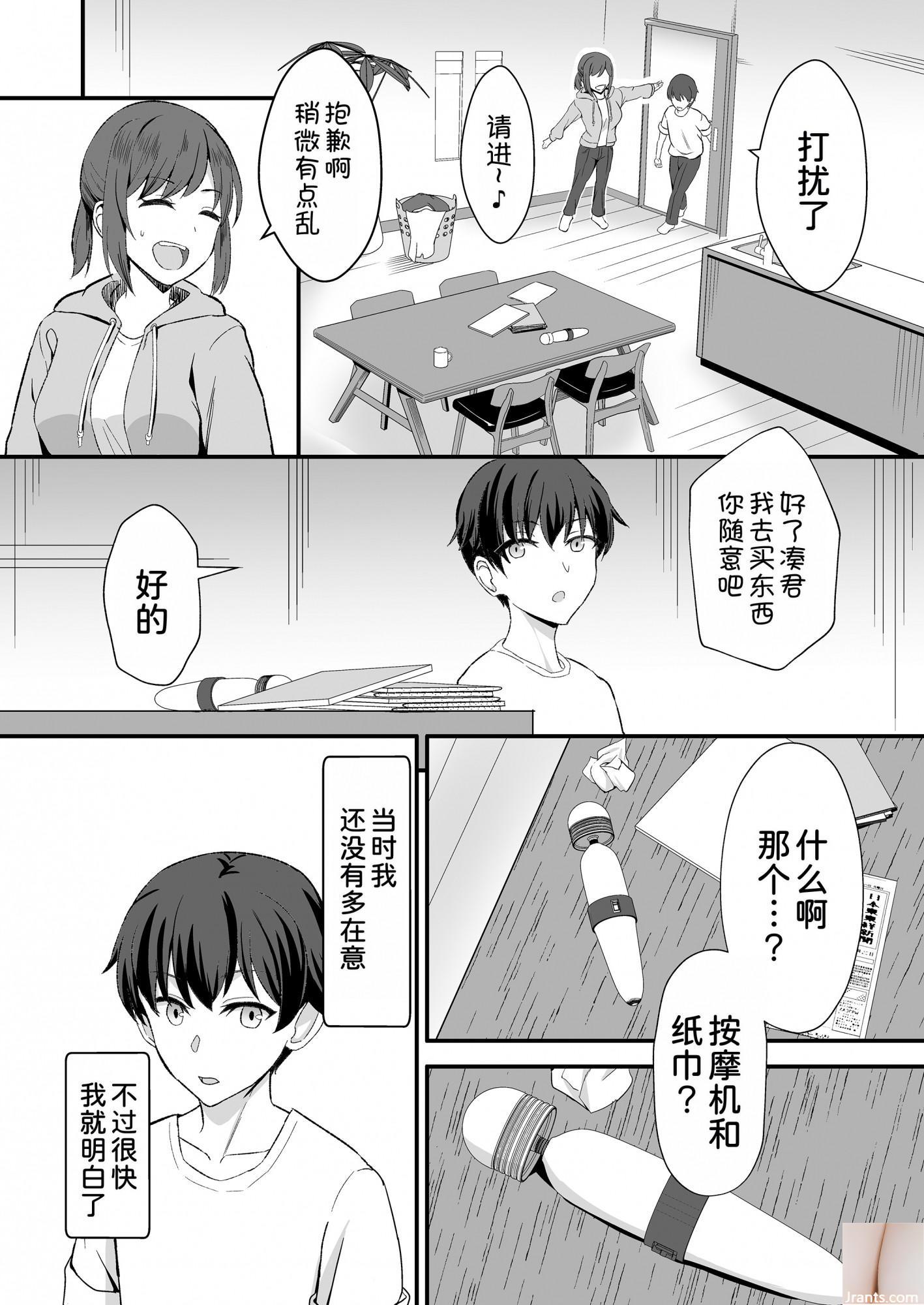 Shiraishi Yui + # 45