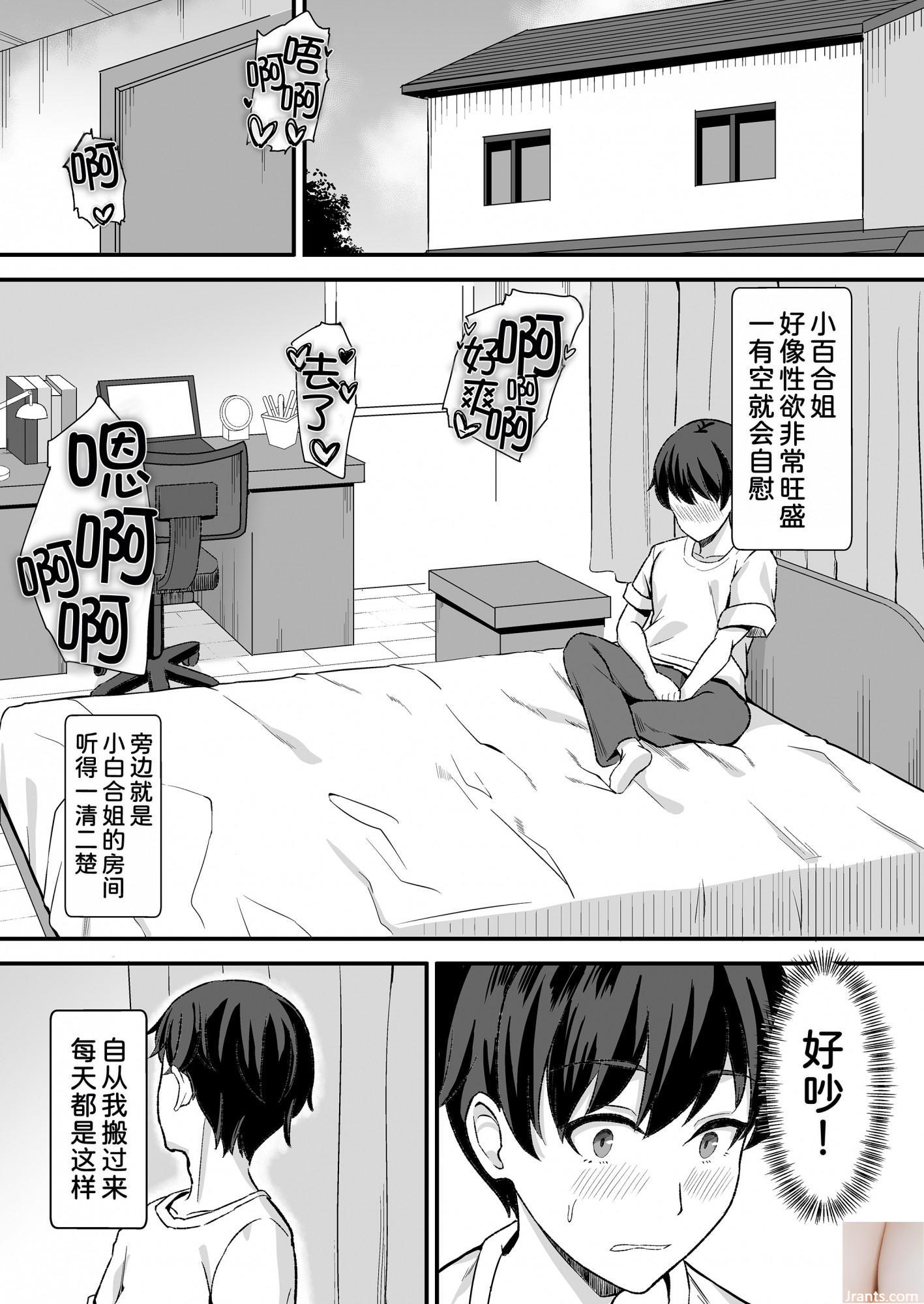 Shiraishi Yui + # 45