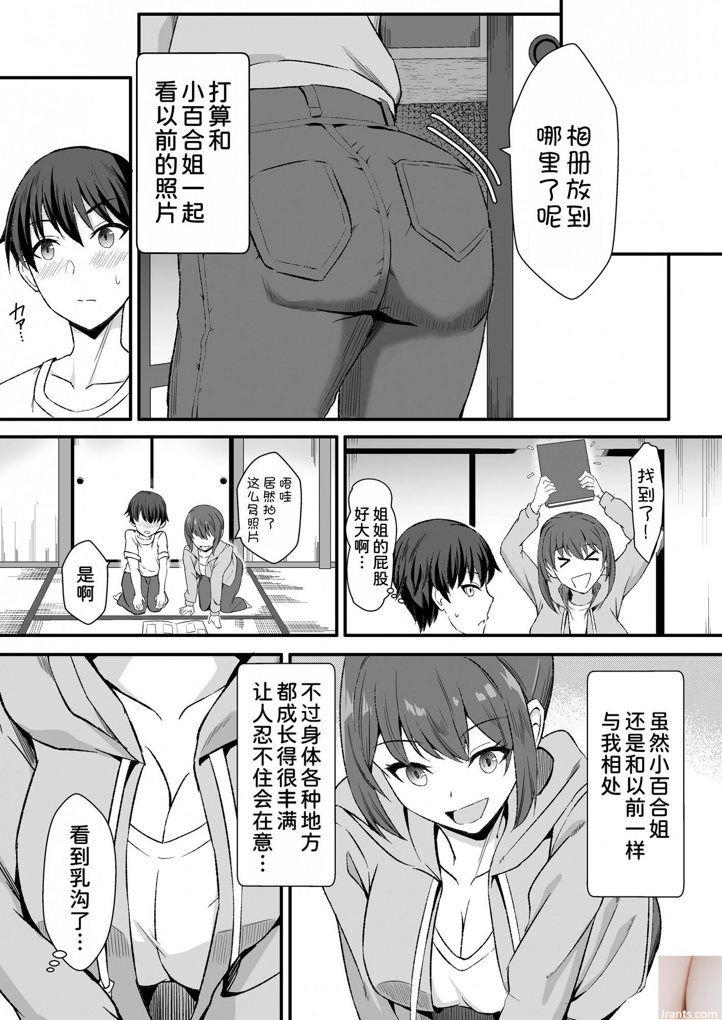 Shiraishi Yui + # 45
