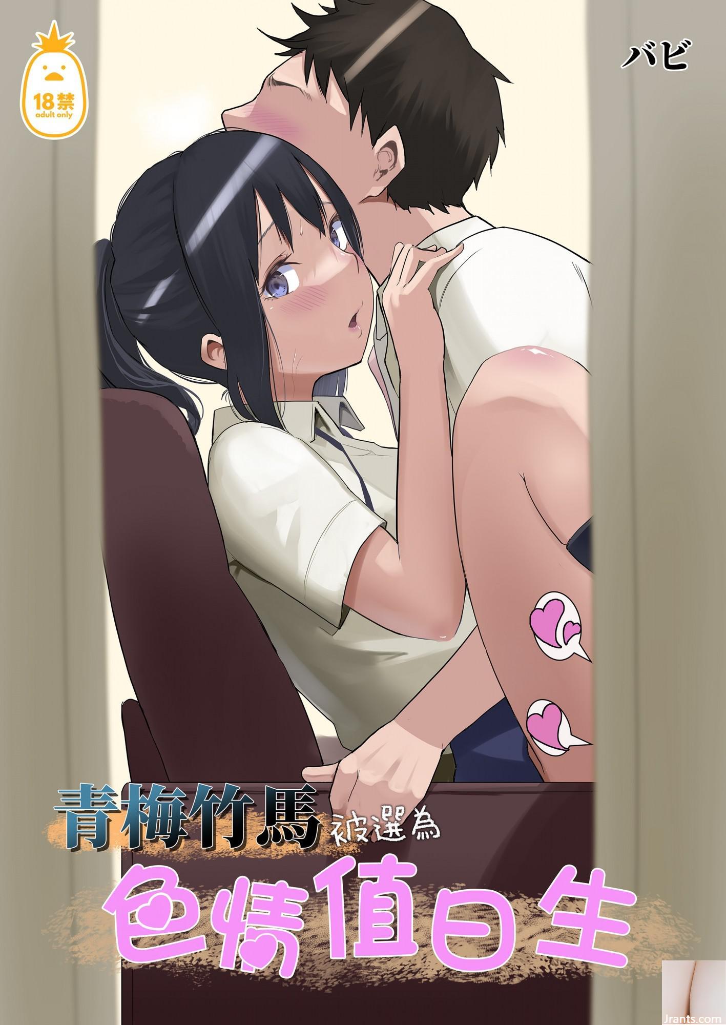 Shiraishi Yui + # 46