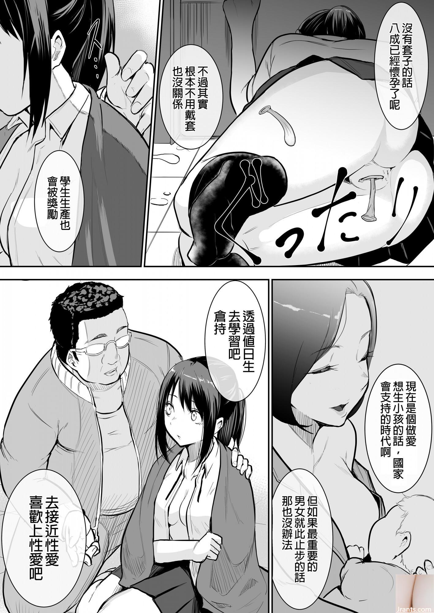 Shiraishi Yui + # 46