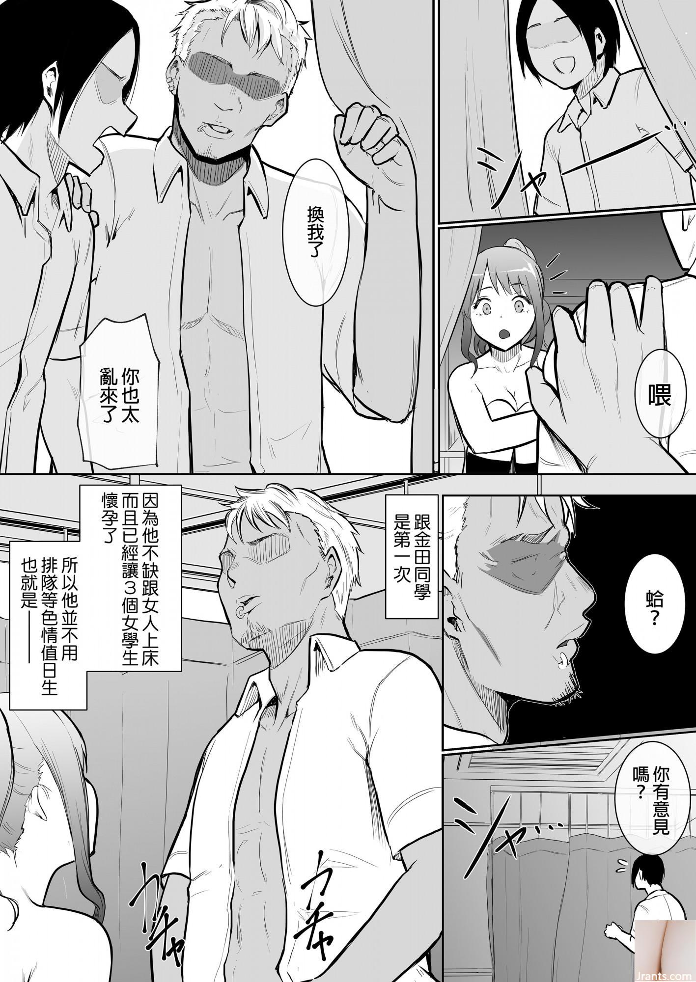 Shiraishi Yui + # 46