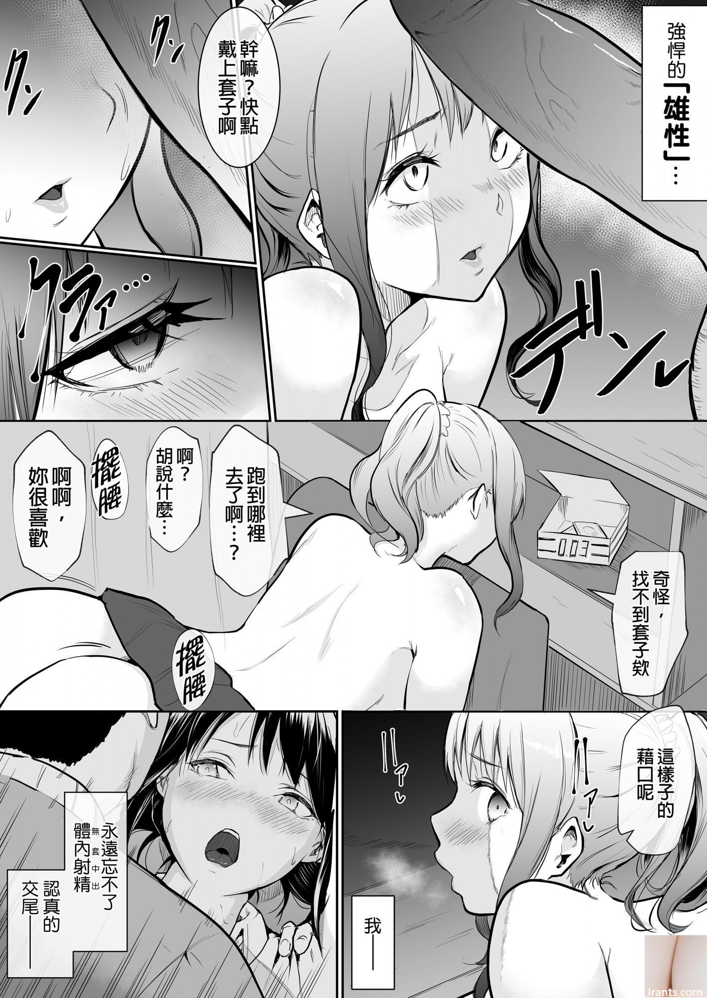 Shiraishi Yui + # 46