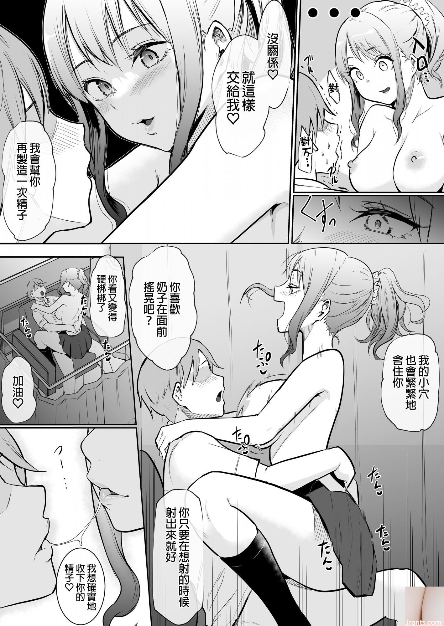 Shiraishi Yui + # 46