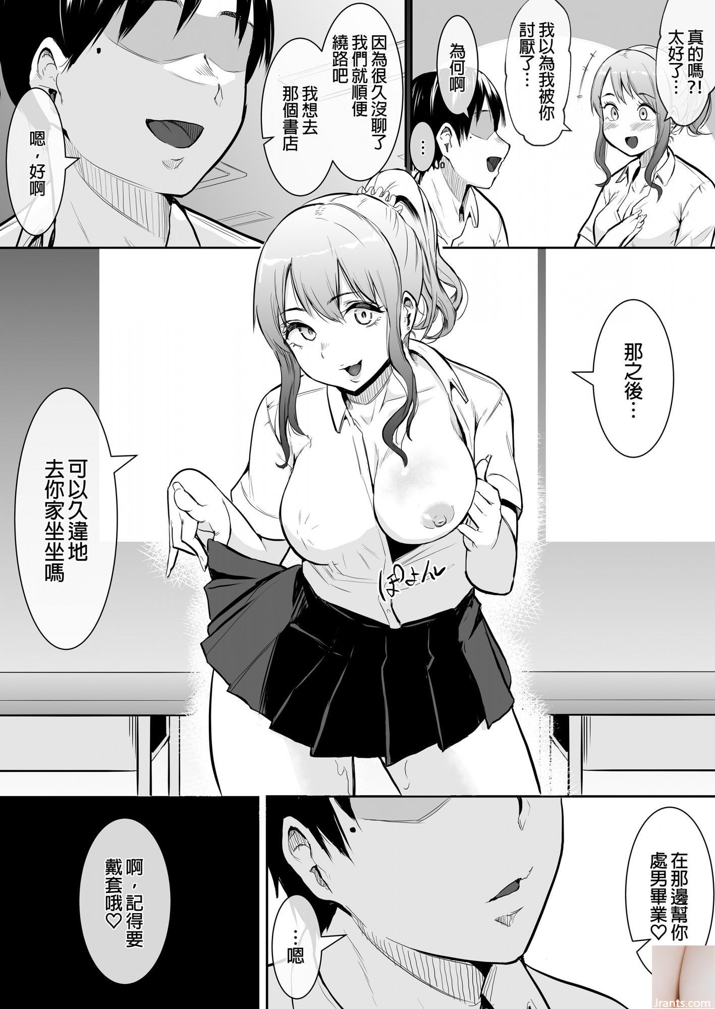 Shiraishi Yui + # 46