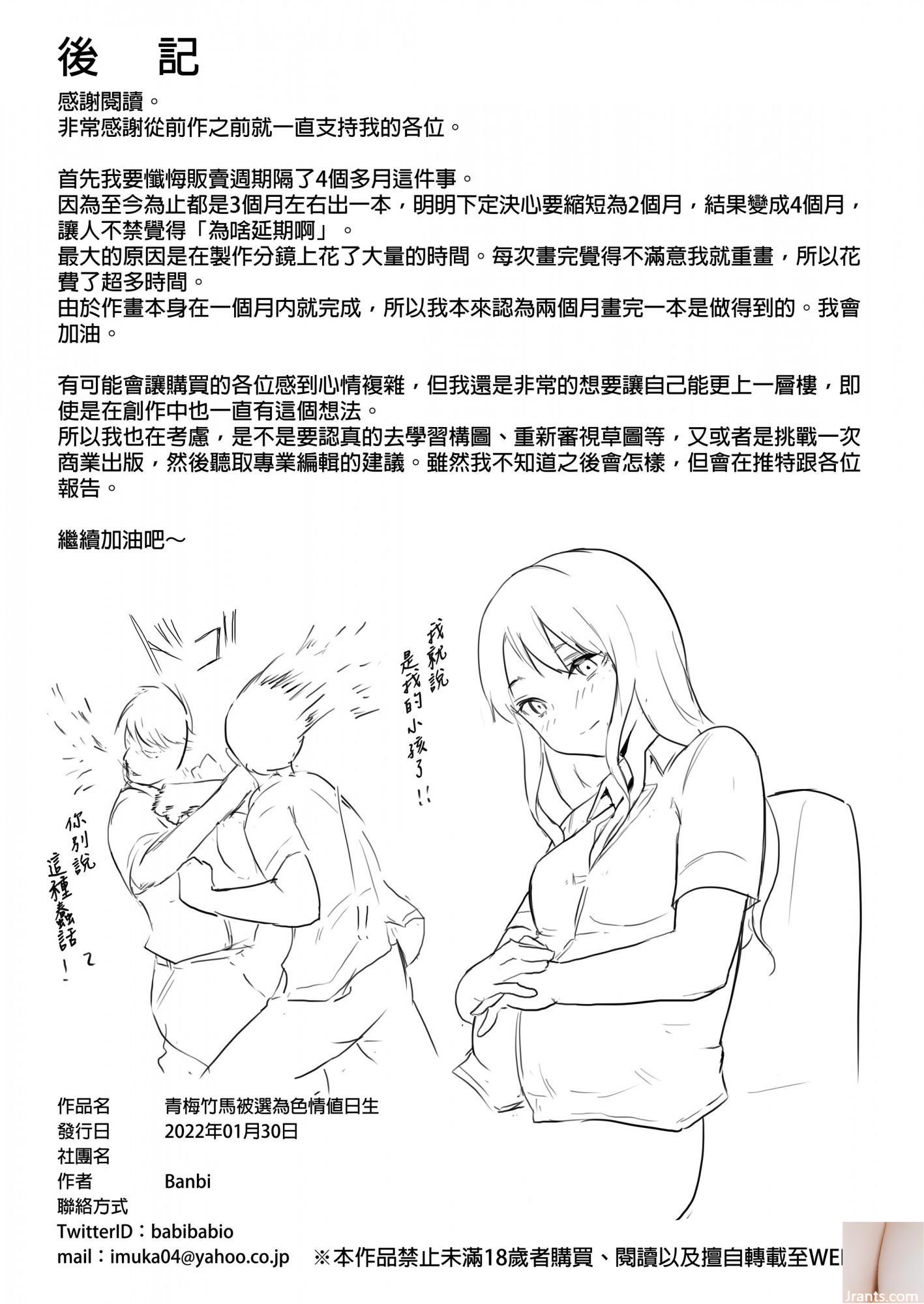 Shiraishi Yui + # 46