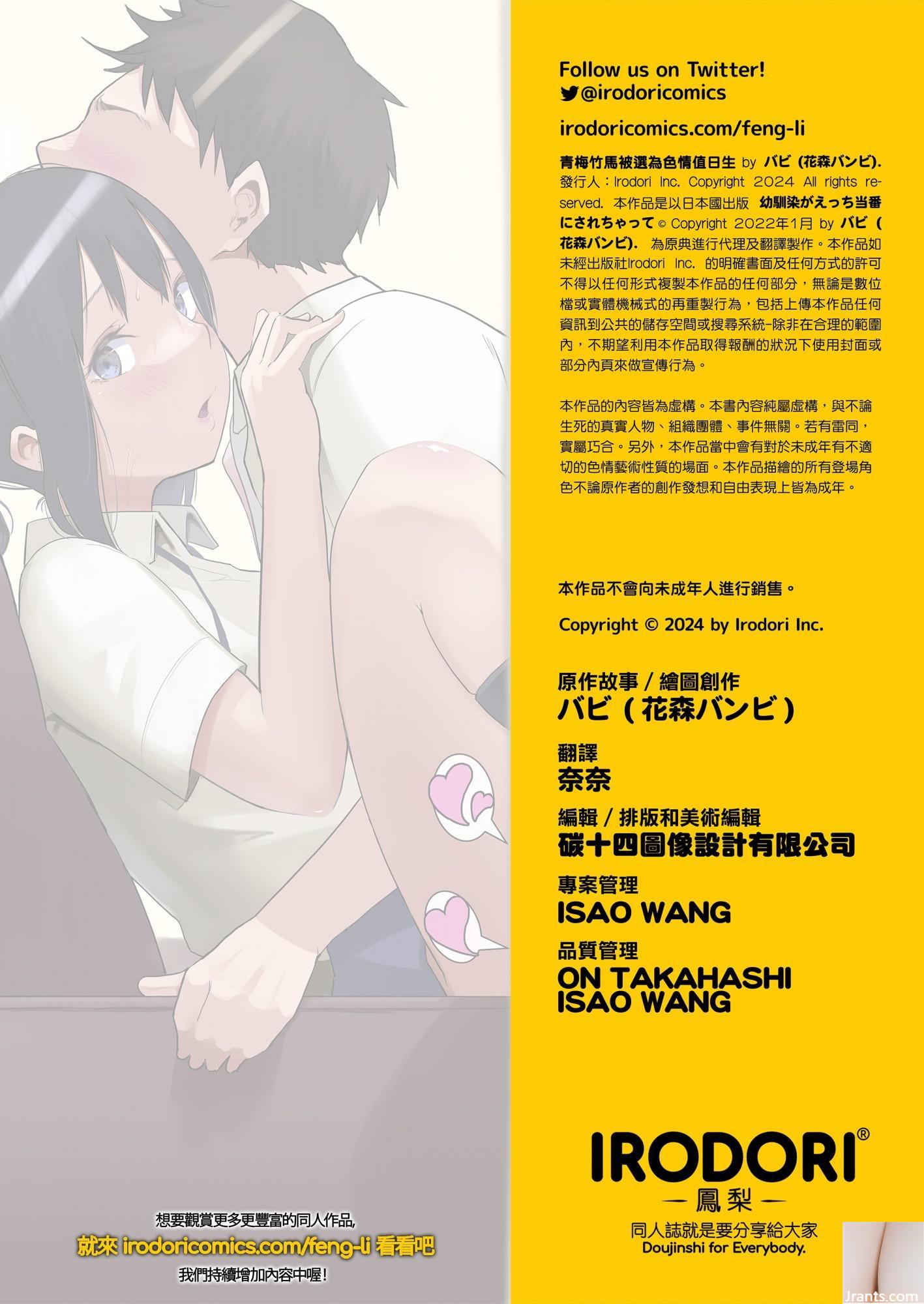 Shiraishi Yui + # 46