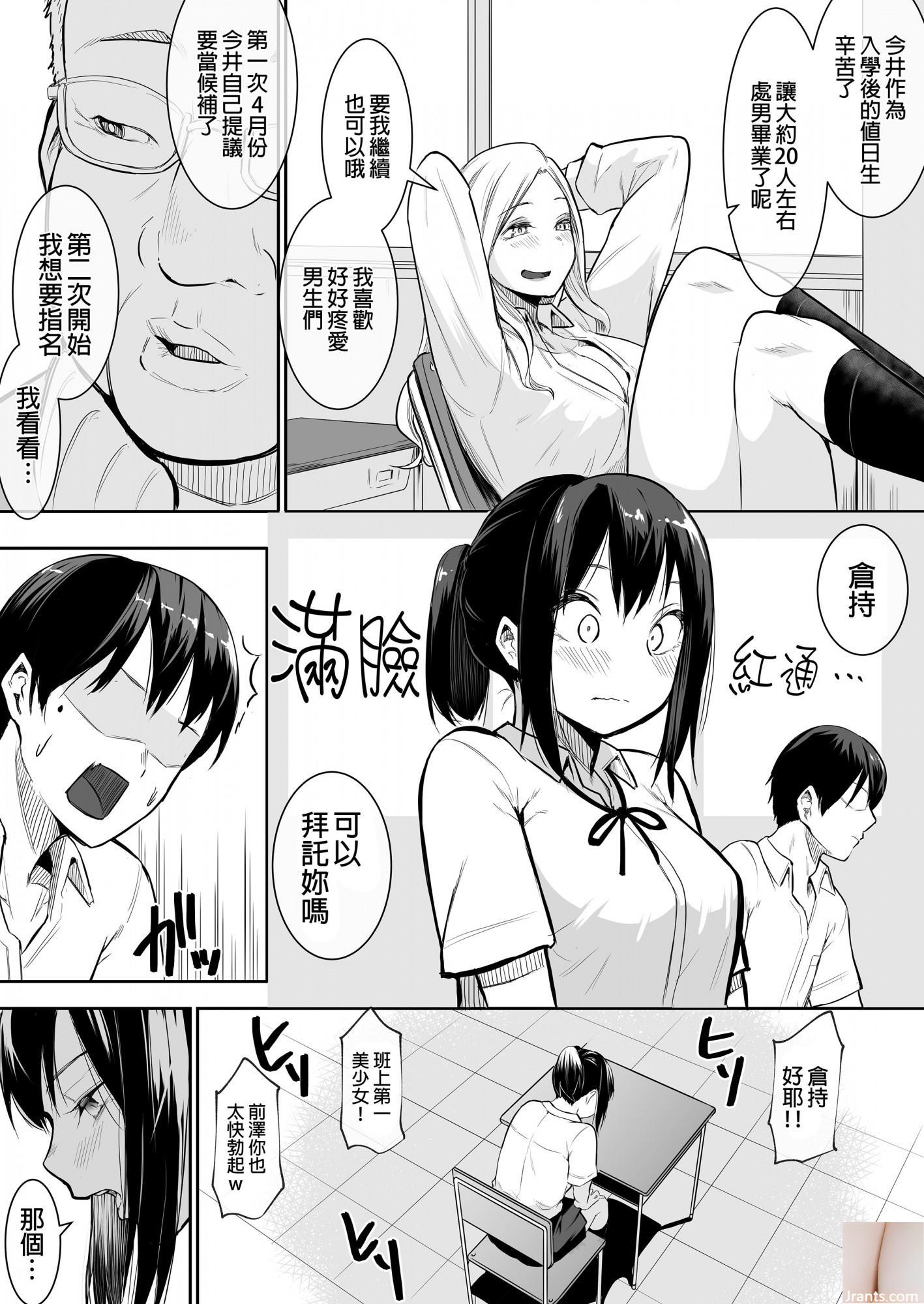 Shiraishi Yui + # 46