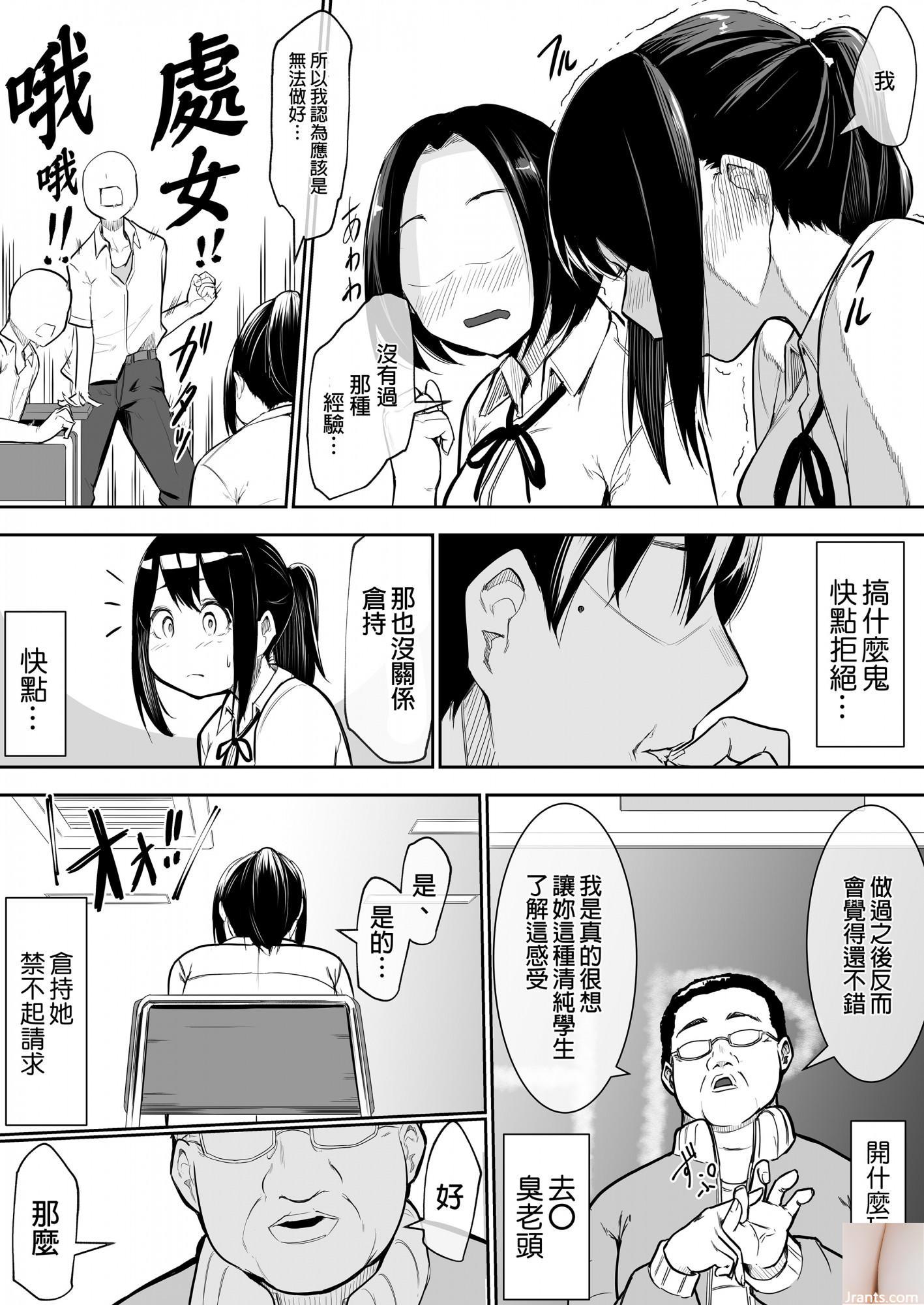 Shiraishi Yui + # 46