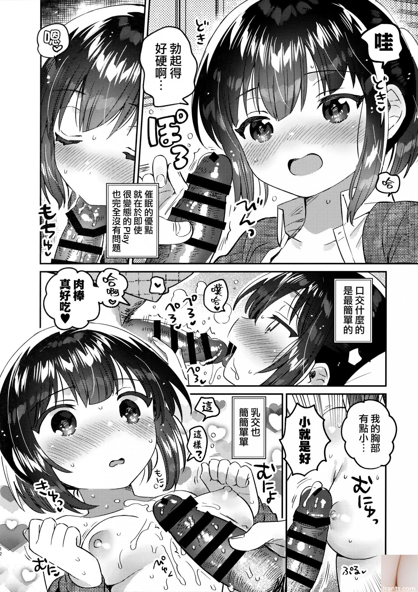 Shiraishi Yui + 47