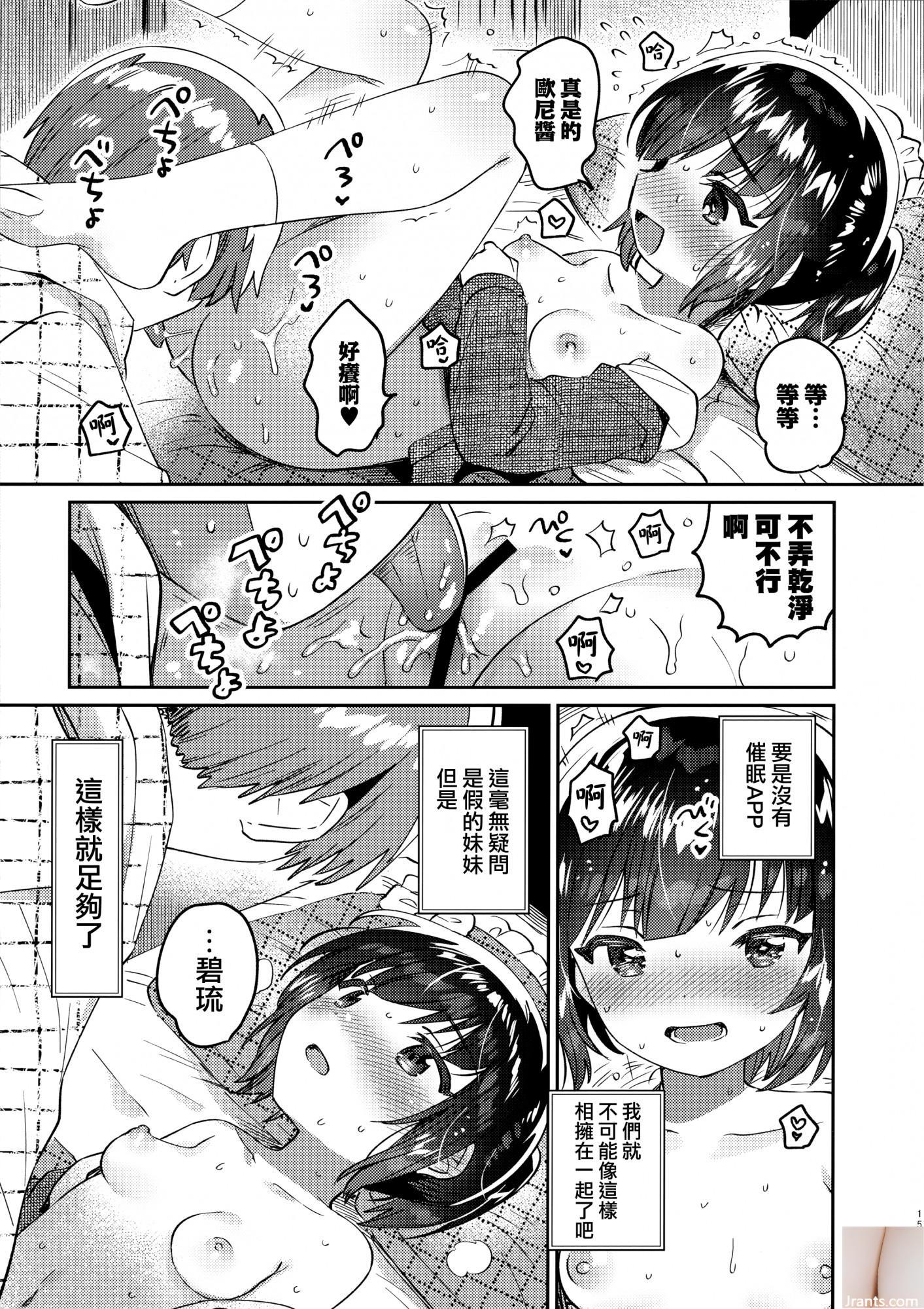 Shiraishi Yui + 47