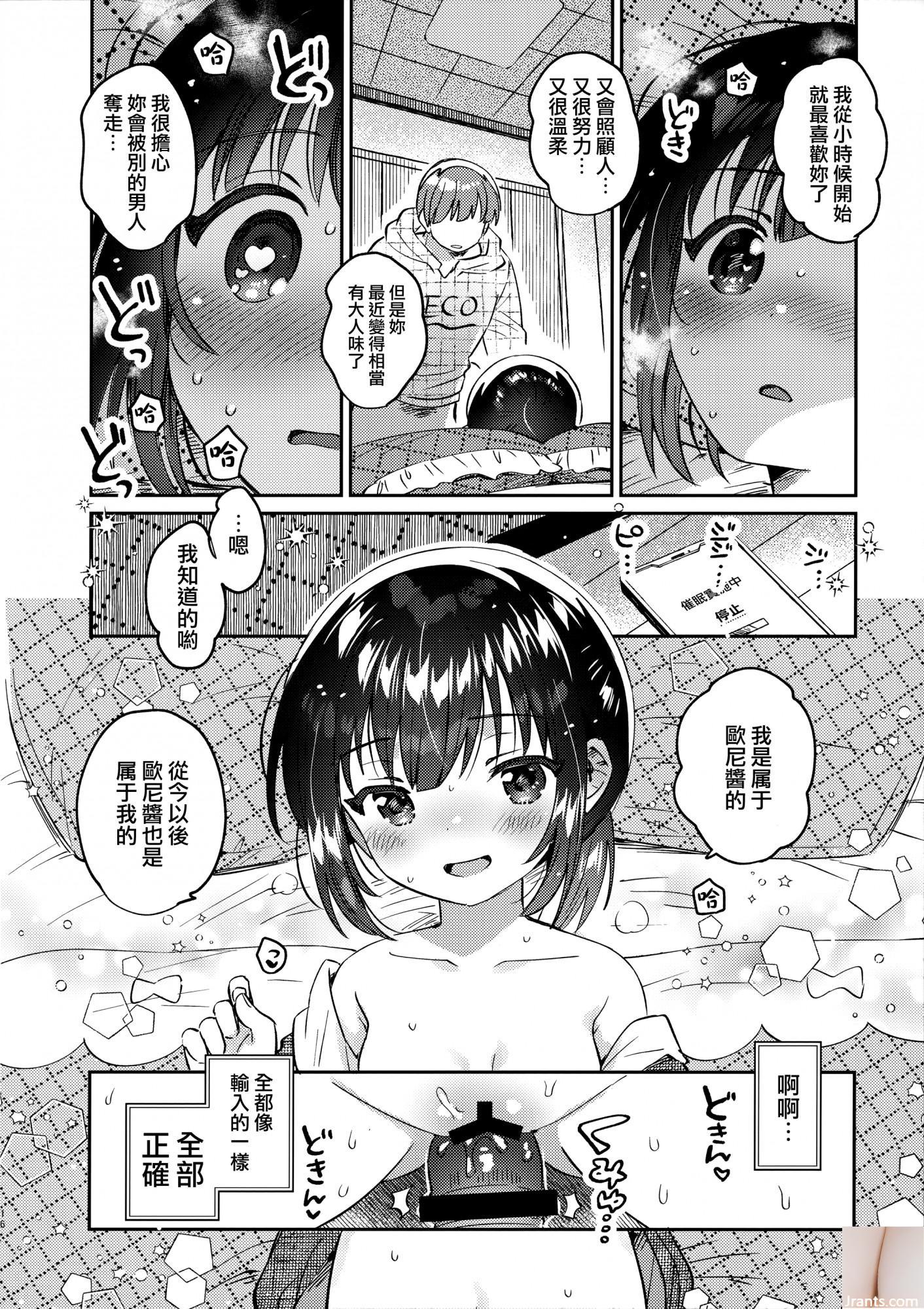 Shiraishi Yui + 47