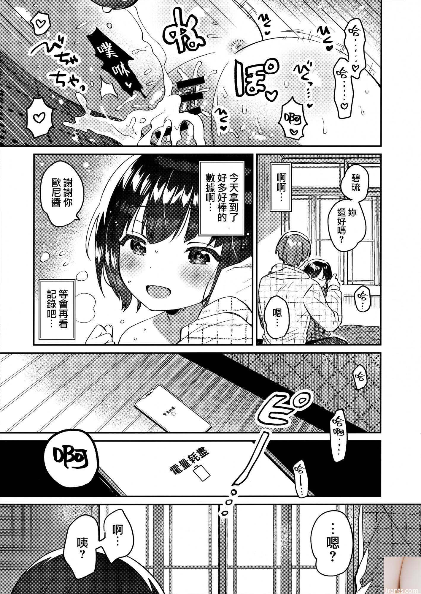 Shiraishi Yui + 47