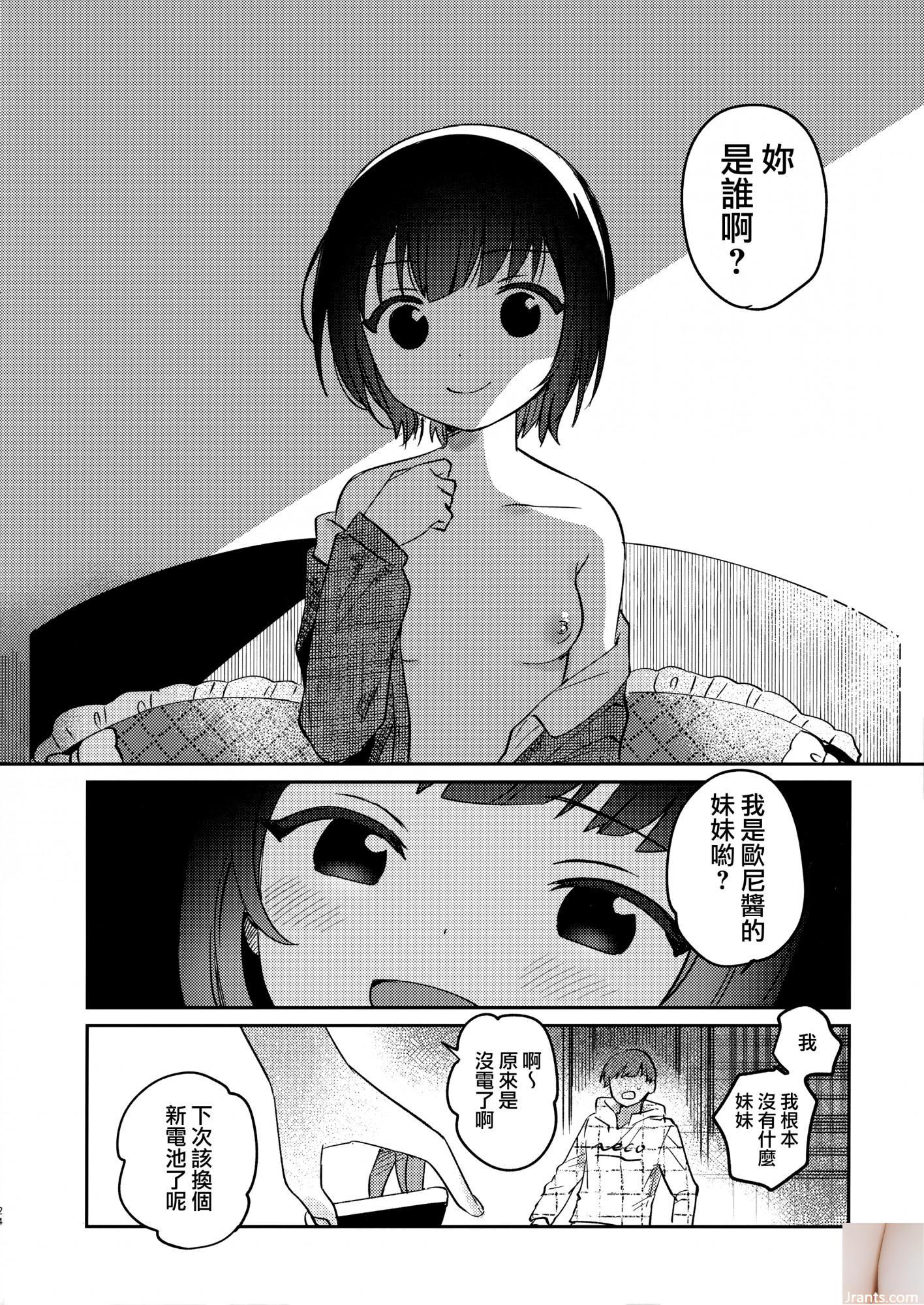 Shiraishi Yui + 47