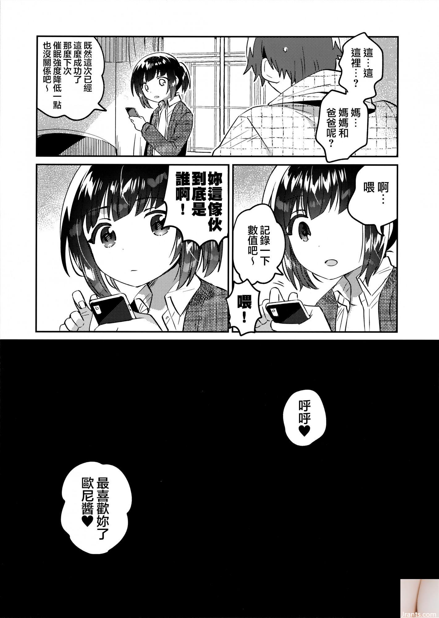 Shiraishi Yui + 47