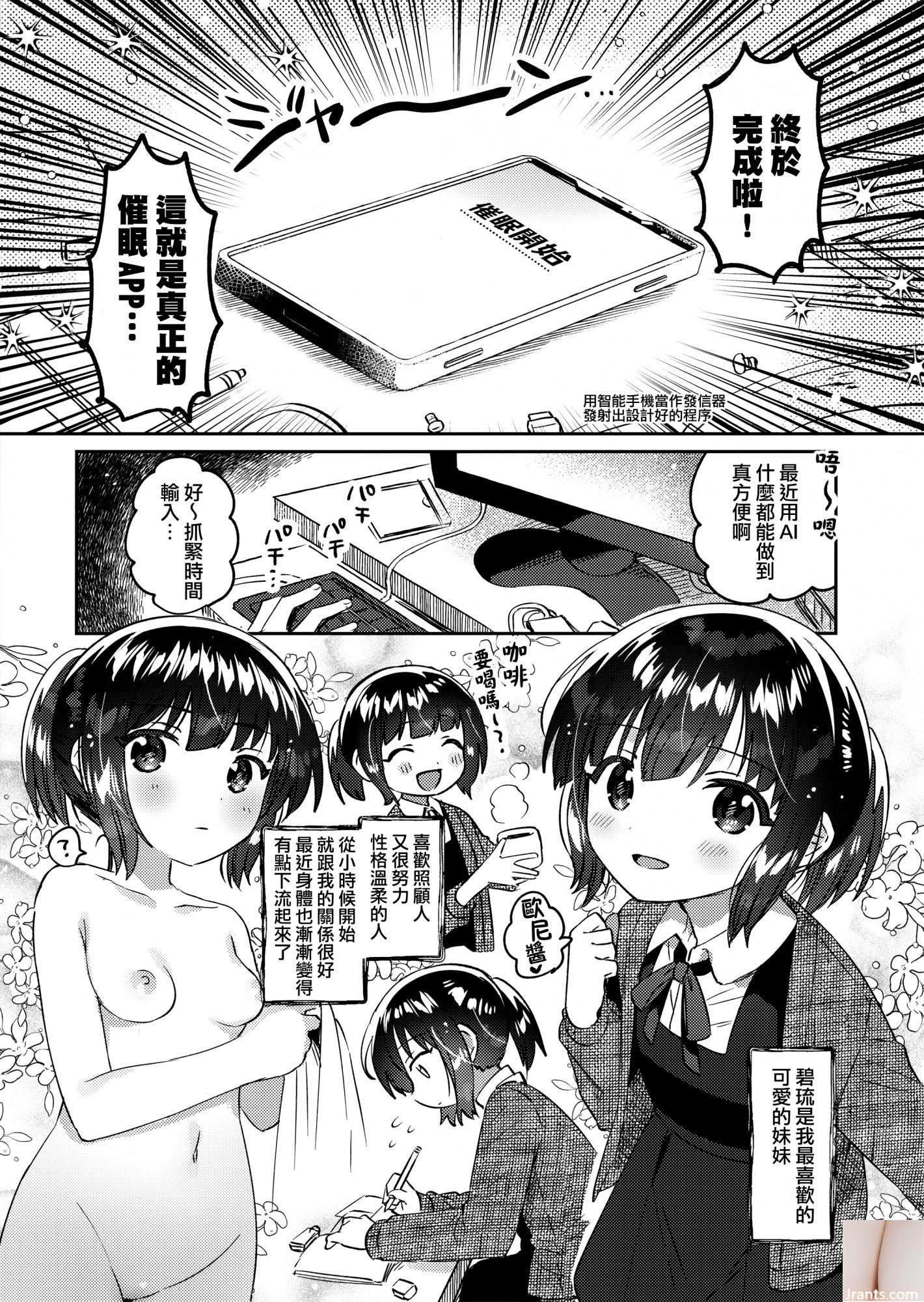 Shiraishi Yui + 47