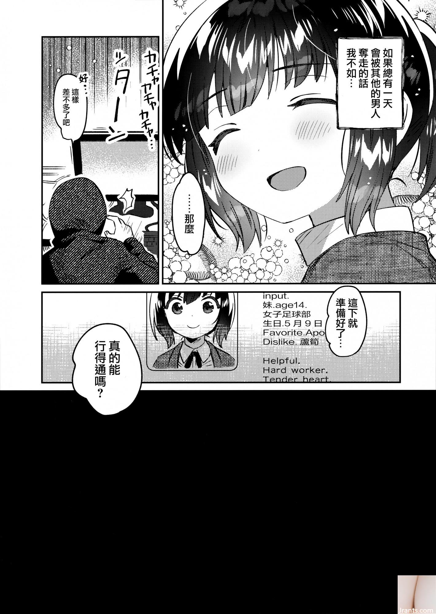 Shiraishi Yui + 47